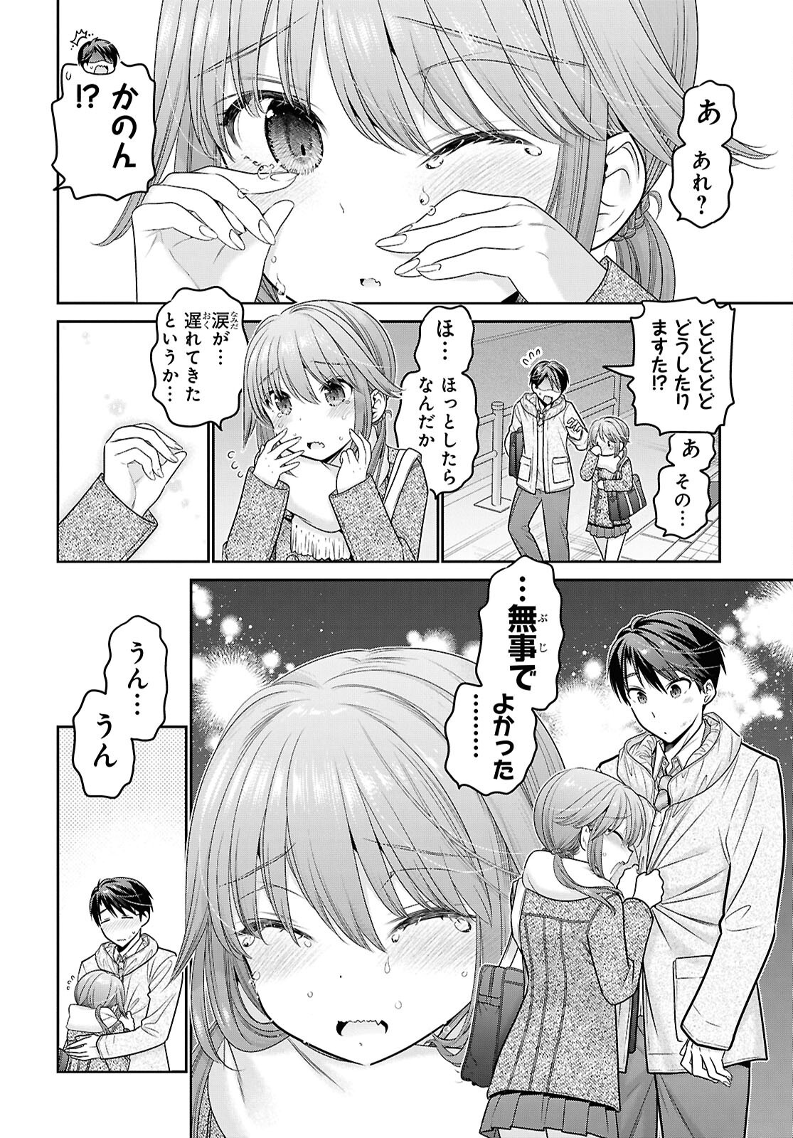 Shishunki-chan no Shitsukekata Chap 52 - Pic 32