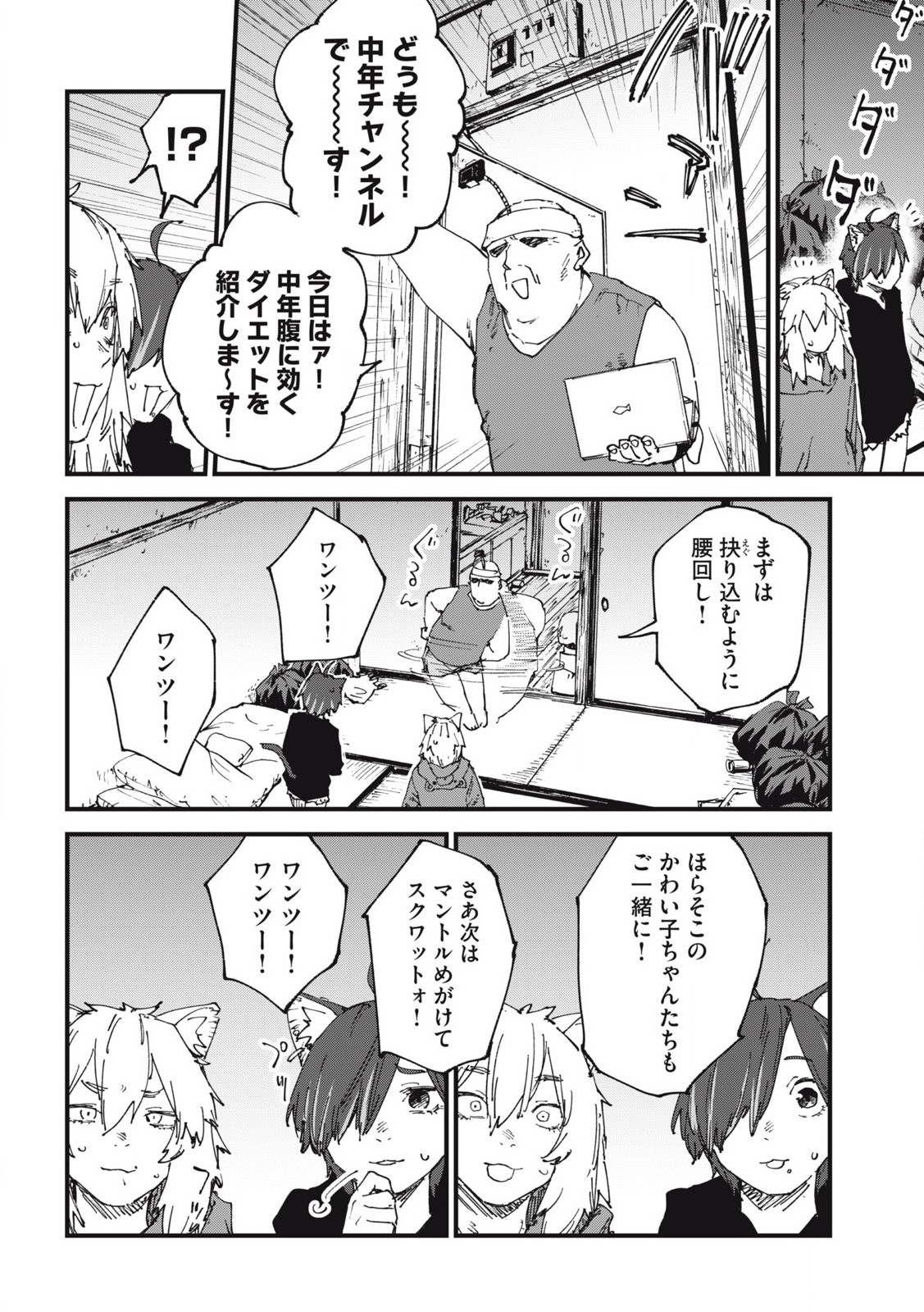 Read YANI NEKO Chapter 277 [High Quality / Full] - Page 4 - nicomanga.com