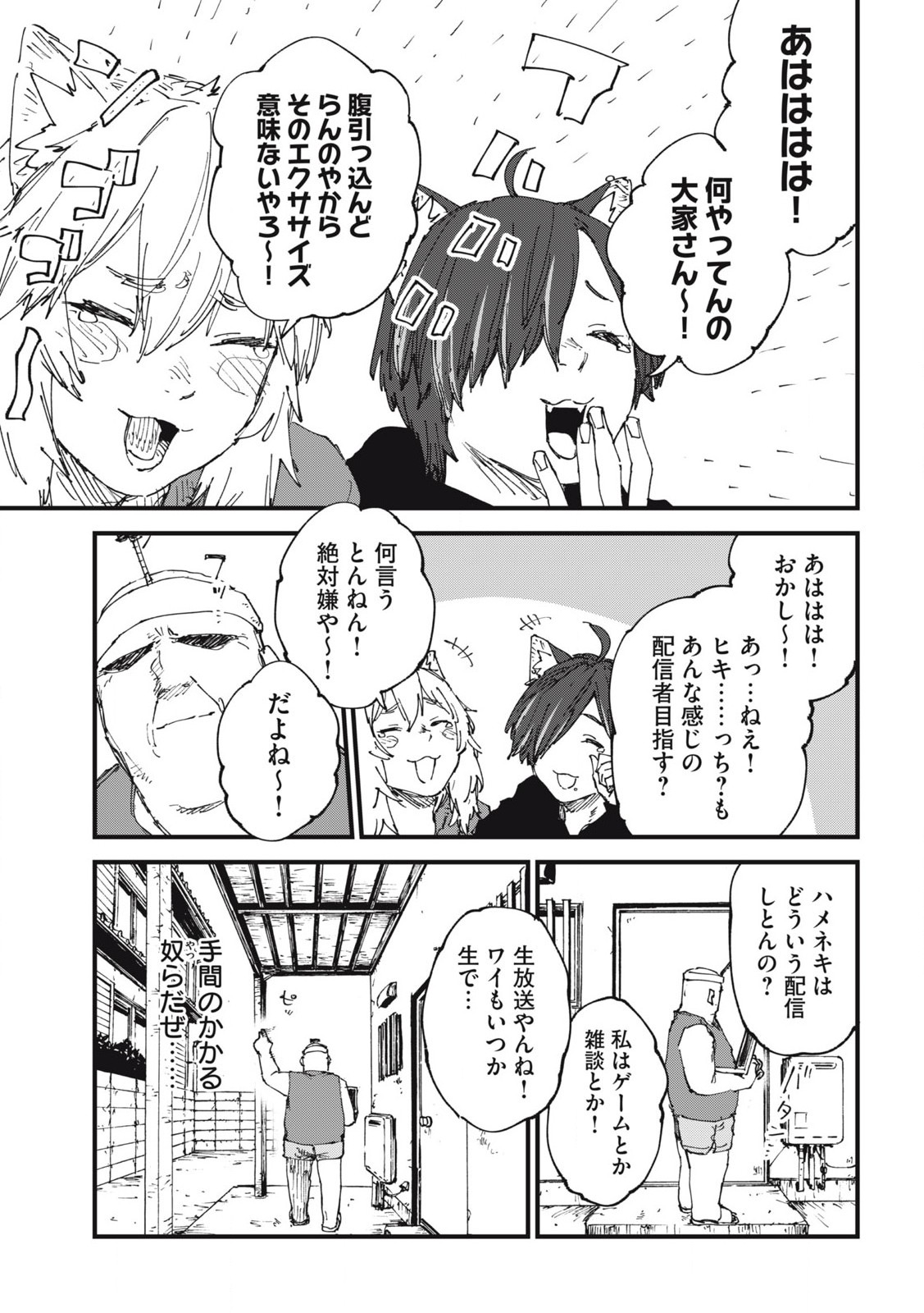 Read YANI NEKO Chapter 277 [High Quality / Full] - Page 5 - nicomanga.com