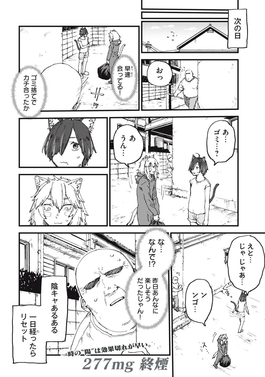 Read YANI NEKO Chapter 277 [High Quality / Full] - Page 6 - nicomanga.com
