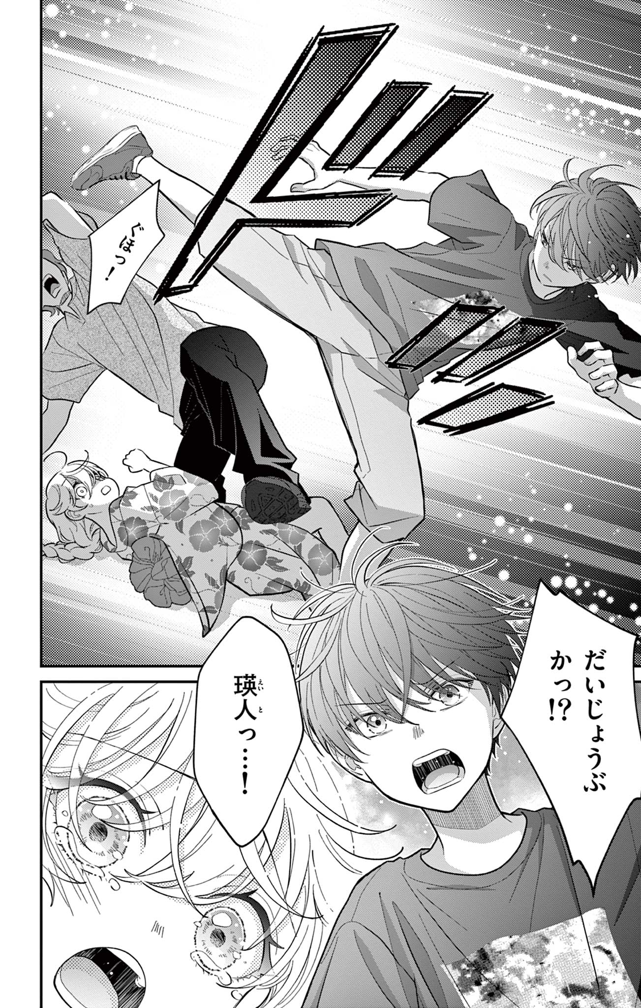 UESUGI-KUN WA ONNANOKO WO YAMETAI Chapter 20 page 8 - nihonkuni.com