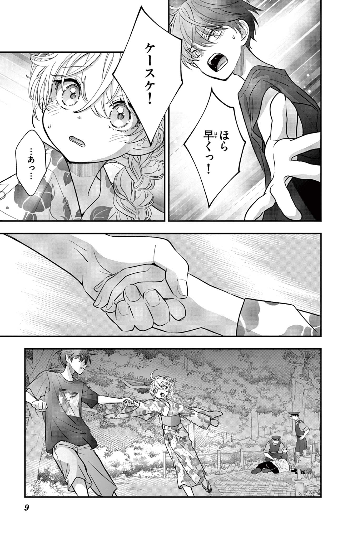 UESUGI-KUN WA ONNANOKO WO YAMETAI Chapter 20 page 9 - nihonkuni.com