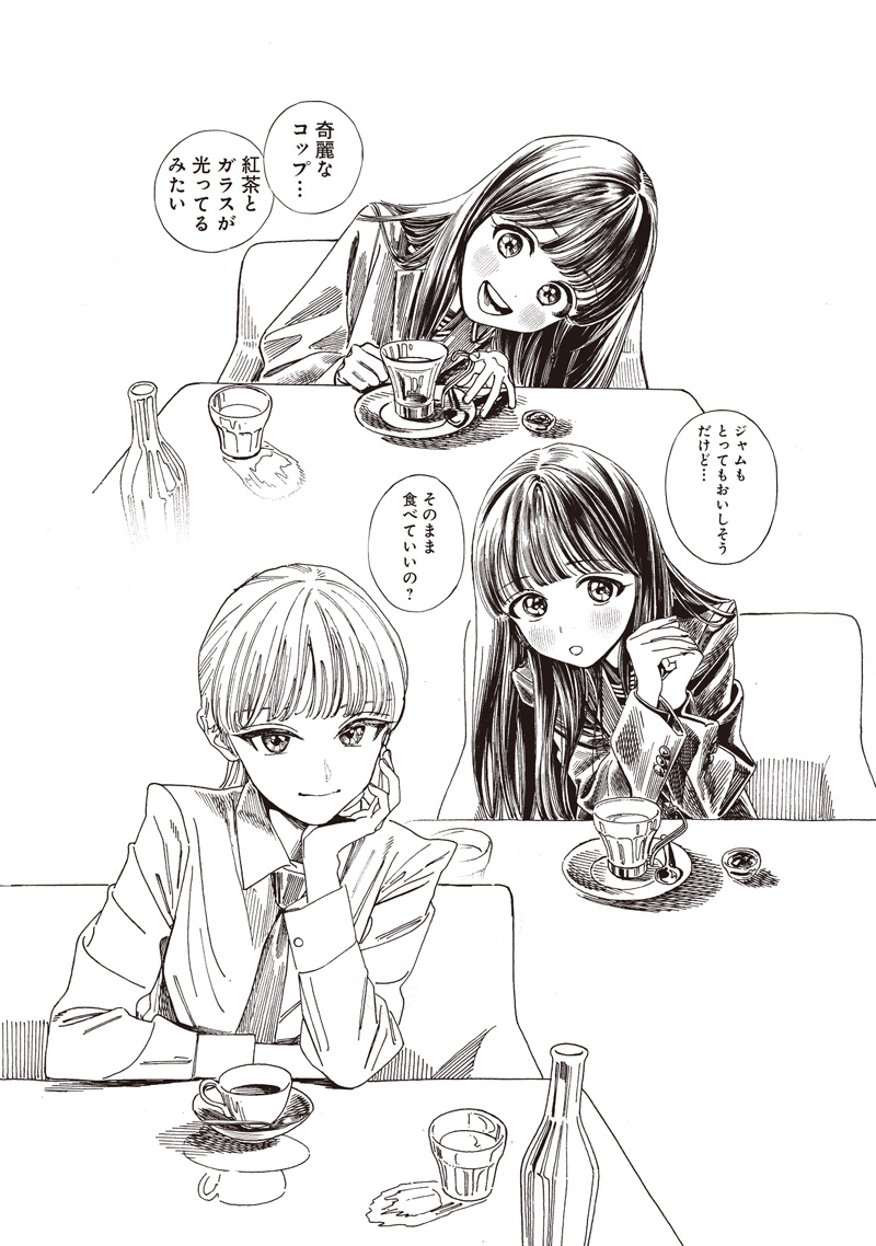 AKEBI-CHAN NO SAILOR FUKU - RAW Chapter 85 - Page 12