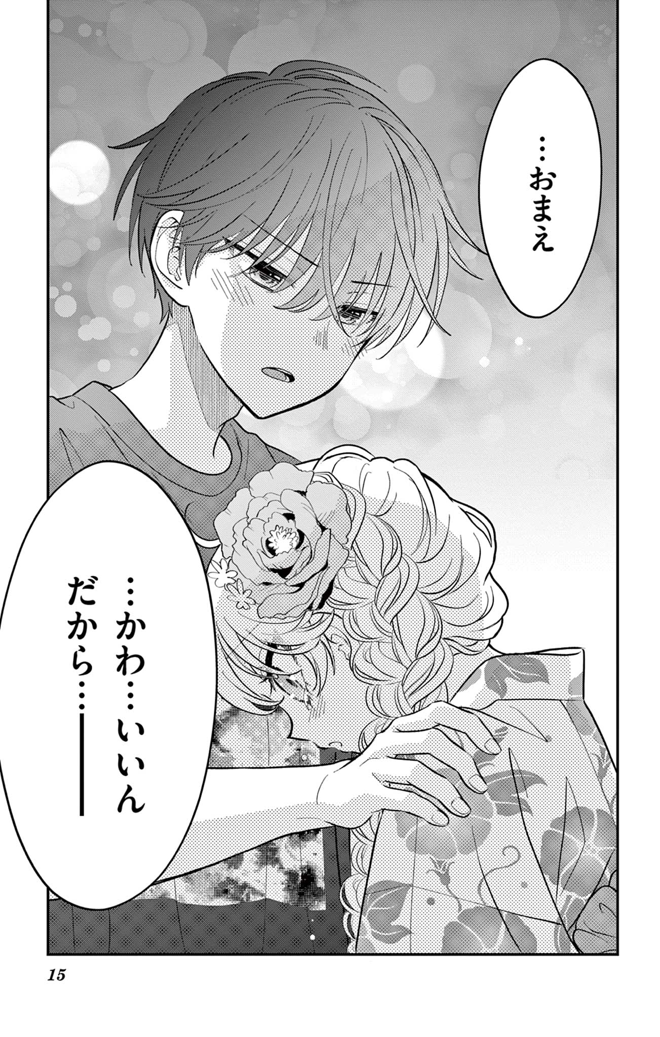 UESUGI-KUN WA ONNANOKO WO YAMETAI Chapter 20 page 15 - nihonkuni.com