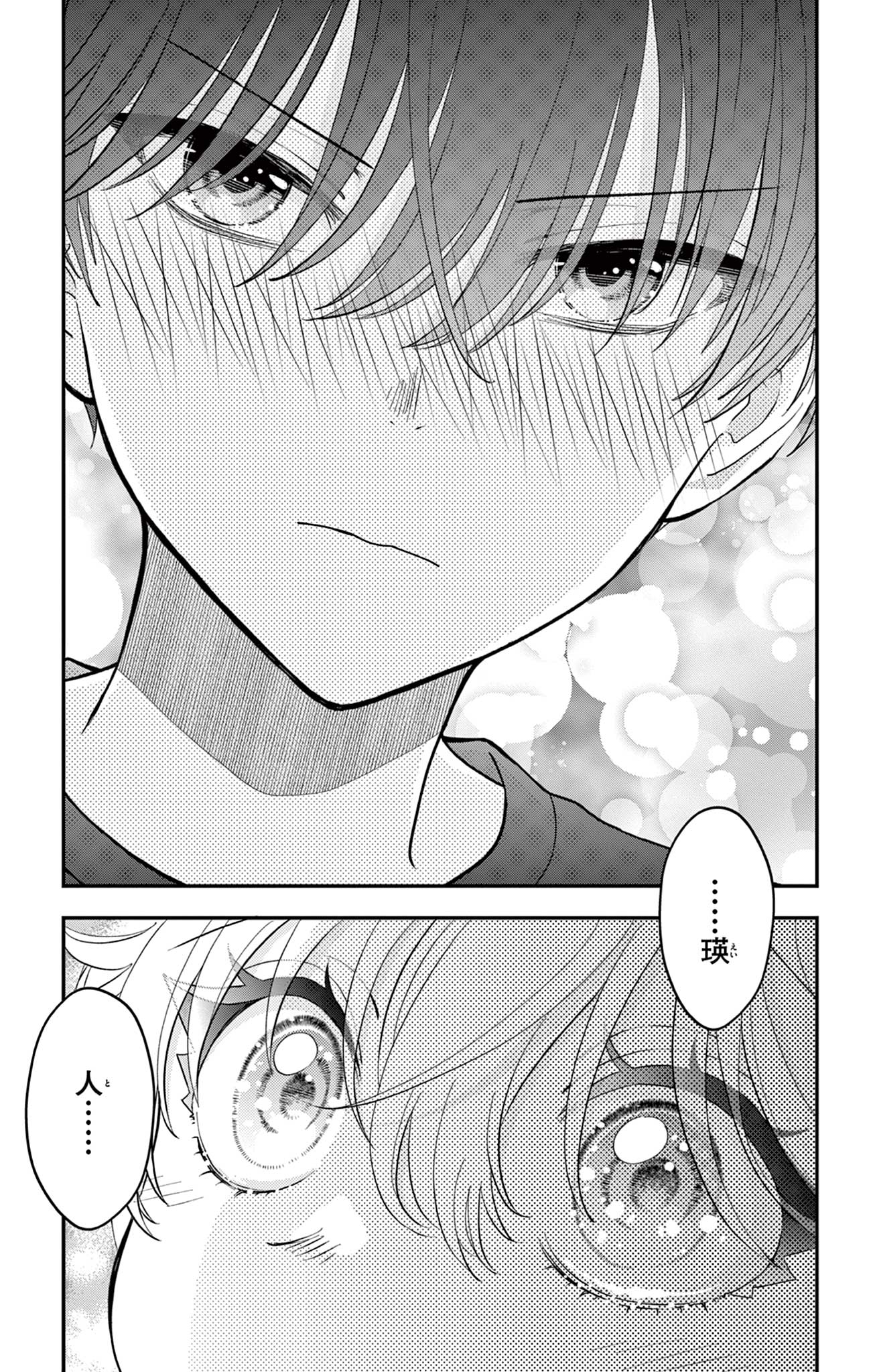 UESUGI-KUN WA ONNANOKO WO YAMETAI Chapter 20 page 17 - nihonkuni.com