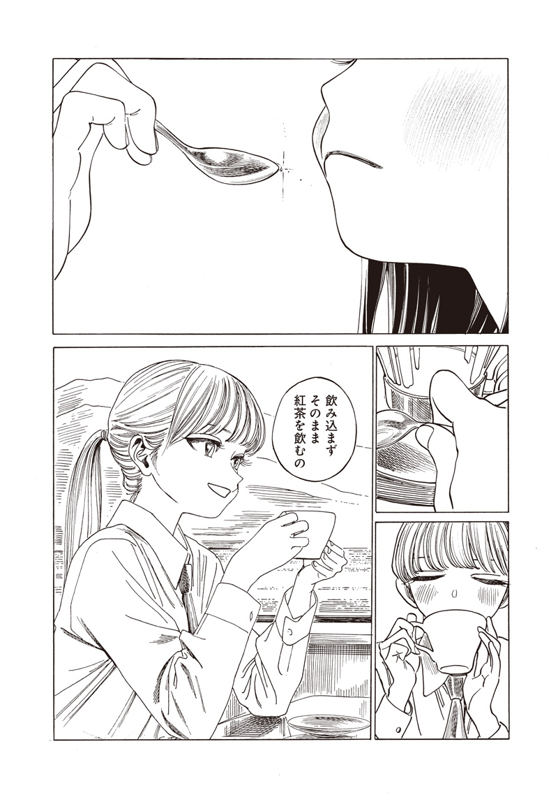 AKEBI-CHAN NO SAILOR FUKU - RAW Chapter 85 - Page 18