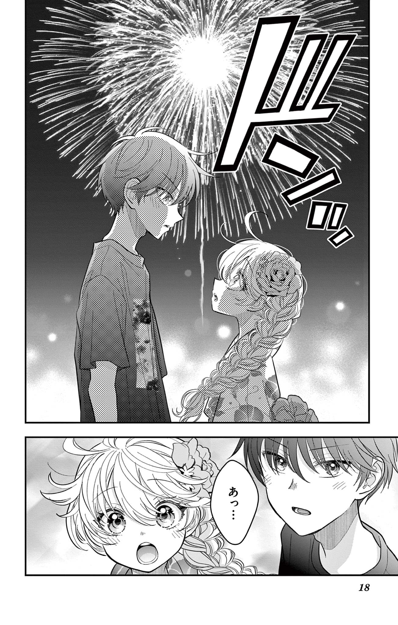 UESUGI-KUN WA ONNANOKO WO YAMETAI Chapter 20 page 18 - nihonkuni.com