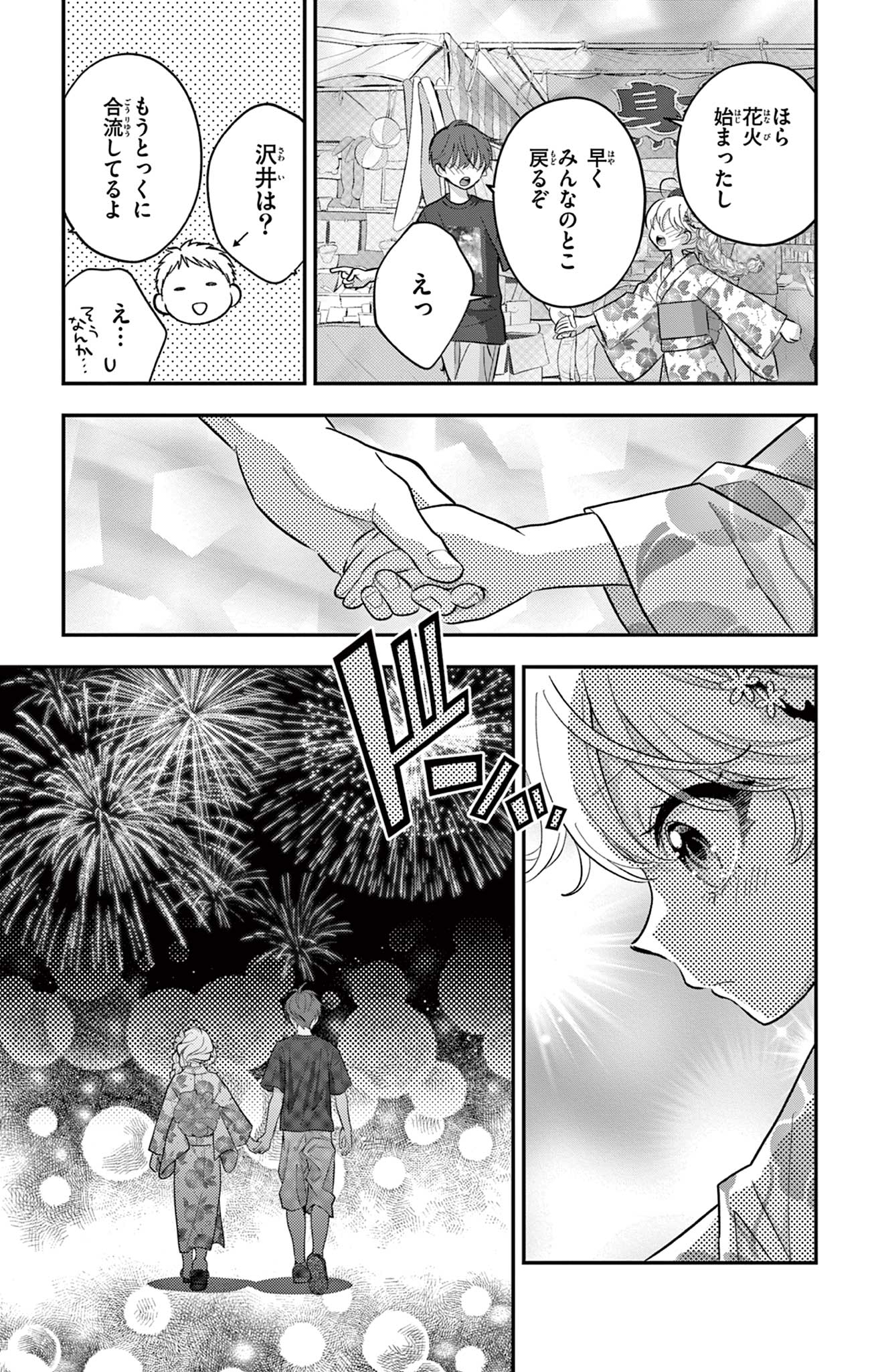 UESUGI-KUN WA ONNANOKO WO YAMETAI Chapter 20 page 19 - nihonkuni.com