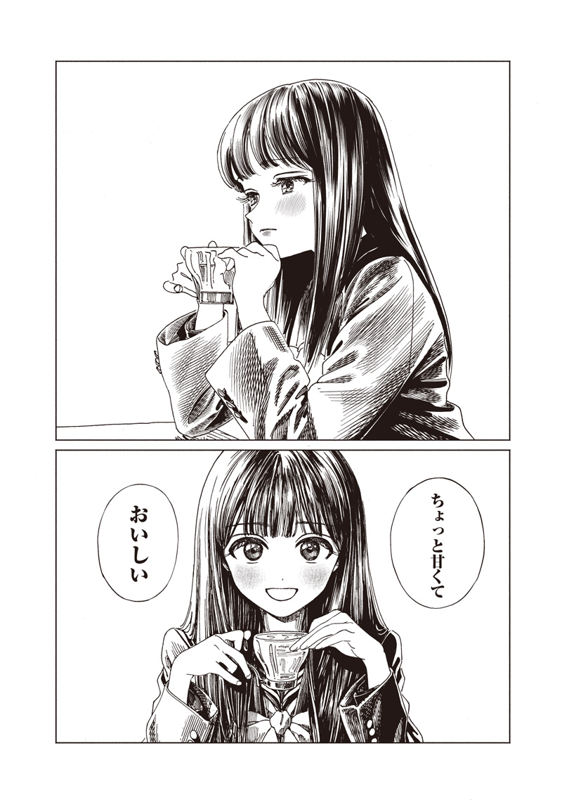 AKEBI-CHAN NO SAILOR FUKU - RAW Chapter 85 - Page 20