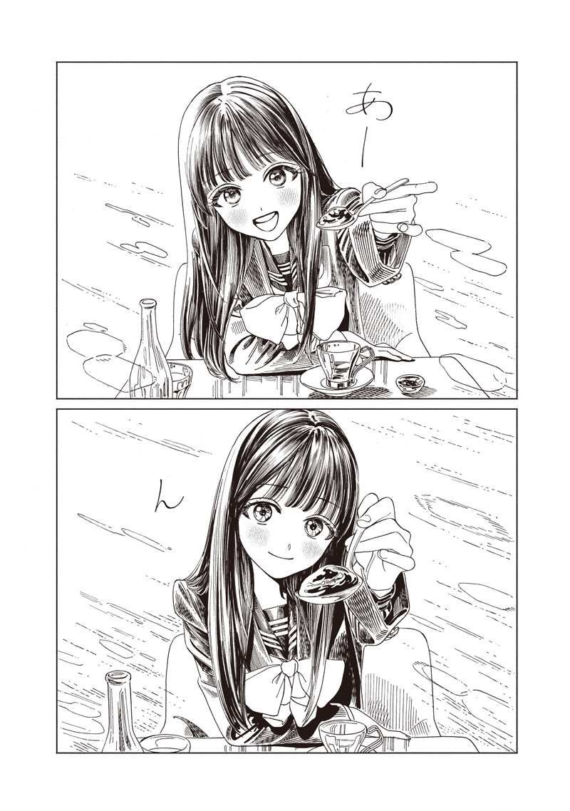 AKEBI-CHAN NO SAILOR FUKU - RAW Chapter 85 - Page 22