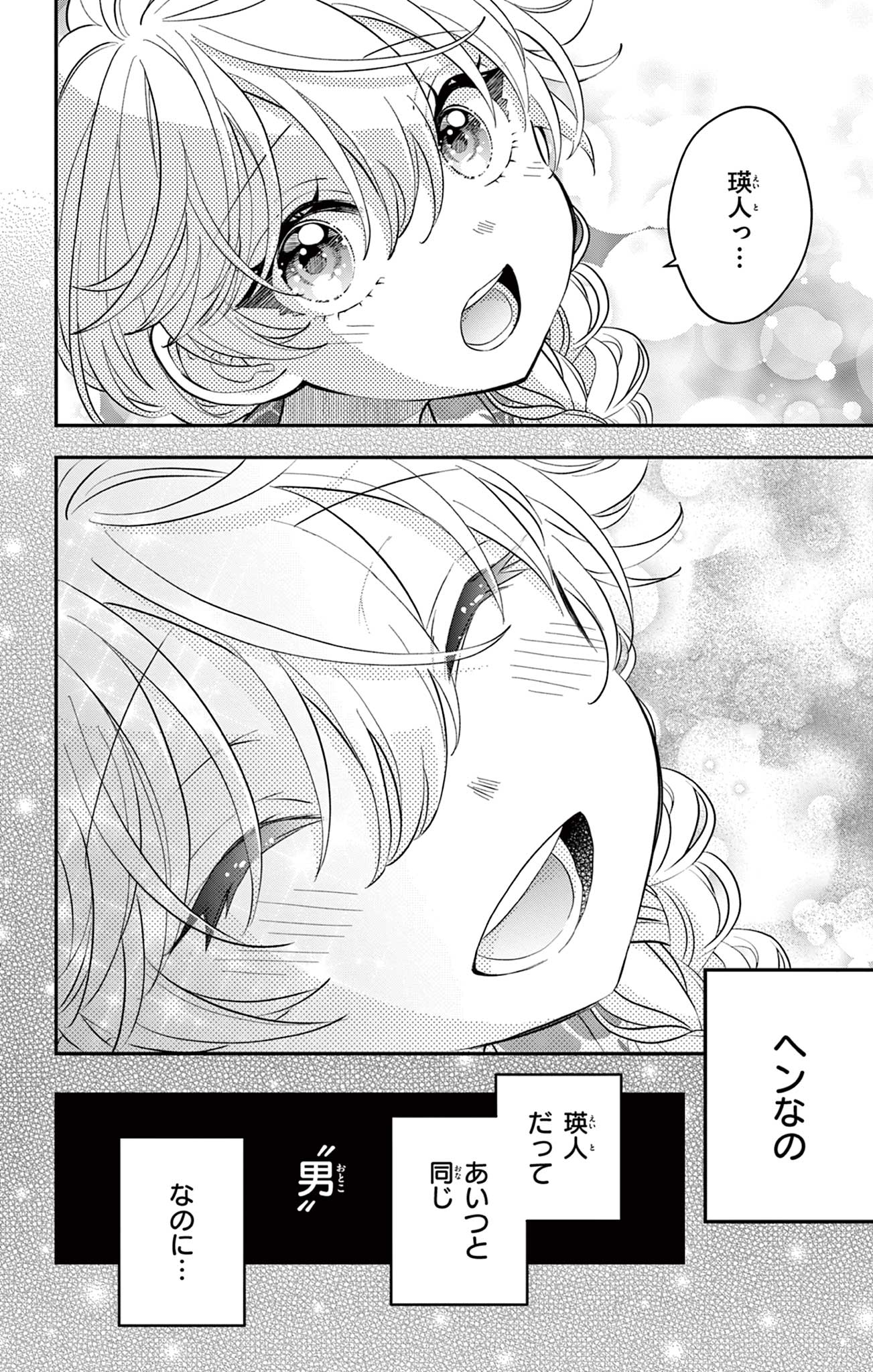UESUGI-KUN WA ONNANOKO WO YAMETAI Chapter 20 page 22 - nihonkuni.com