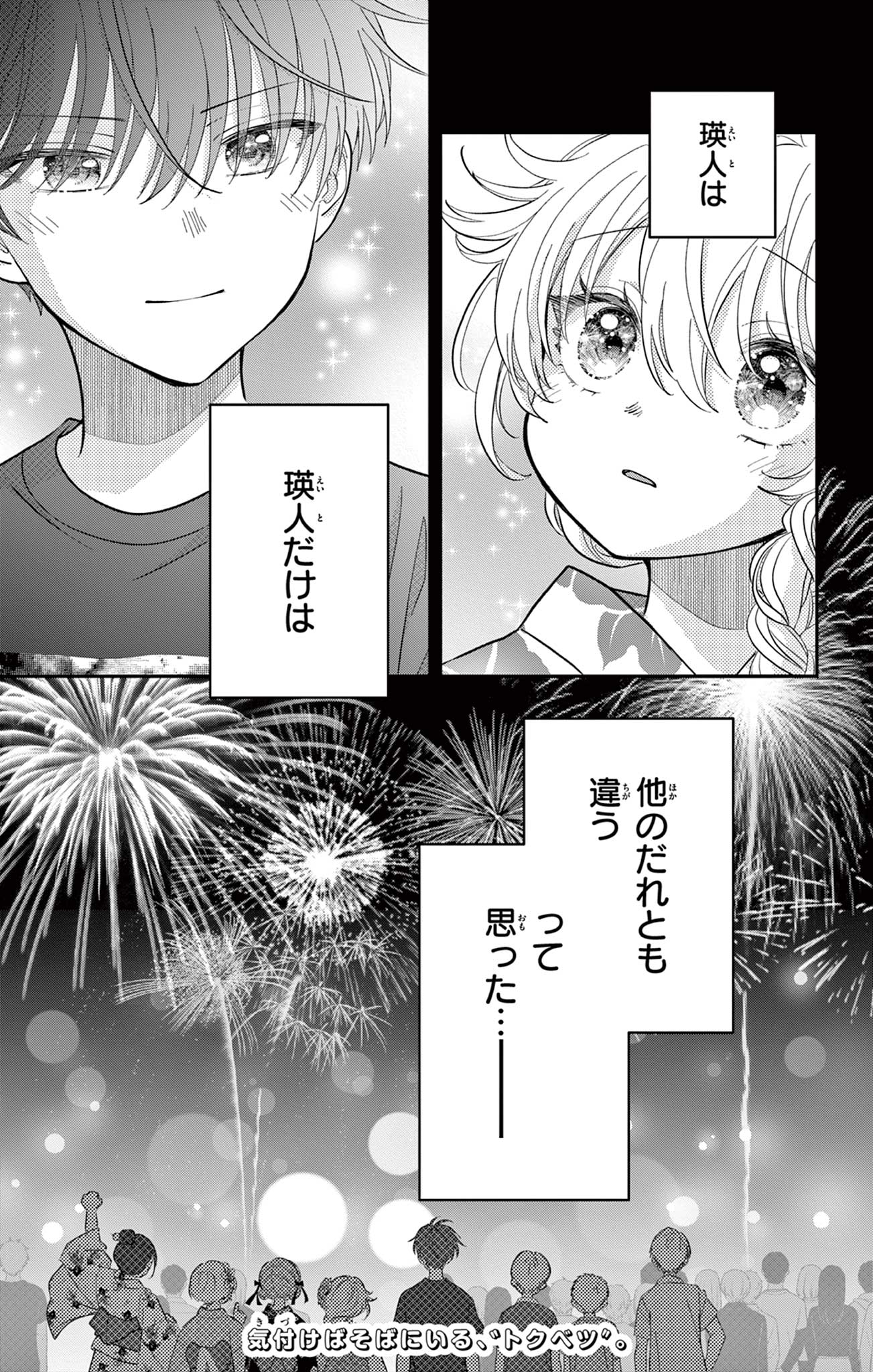 UESUGI-KUN WA ONNANOKO WO YAMETAI Chapter 20 page 23 - nihonkuni.com