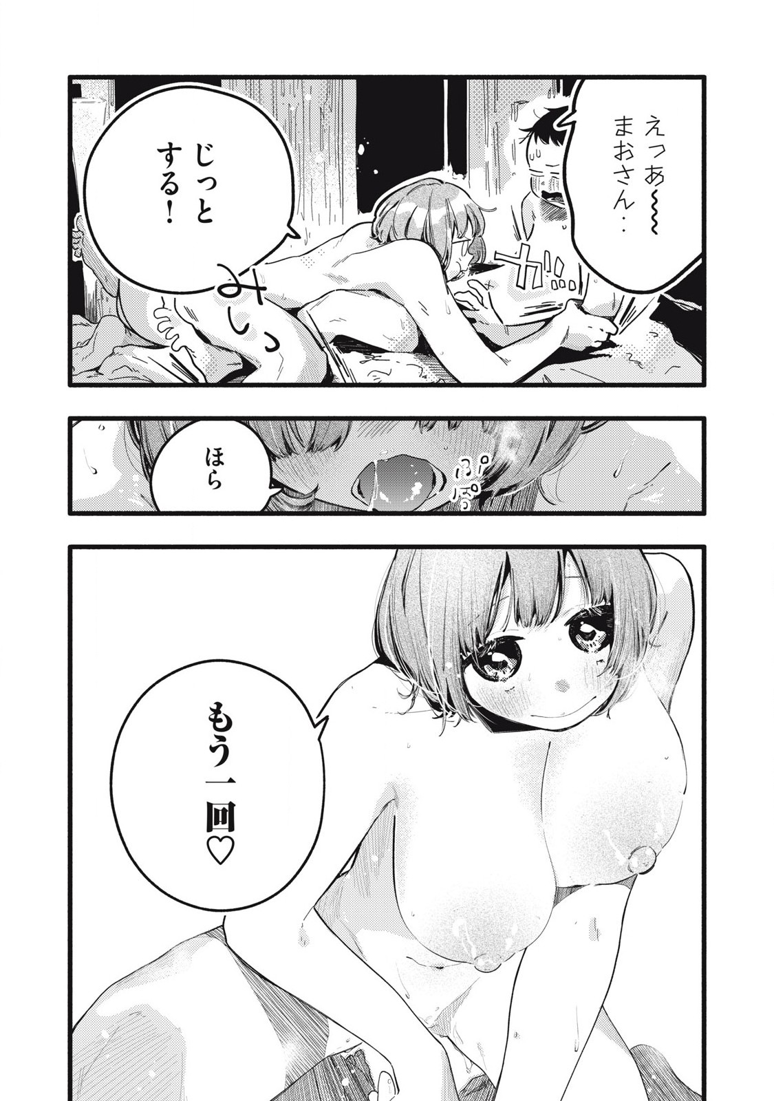 Read PYUĀ 0.01 MM Chapter 31 [High Quality / Full] - Page 2 - nicomanga.com
