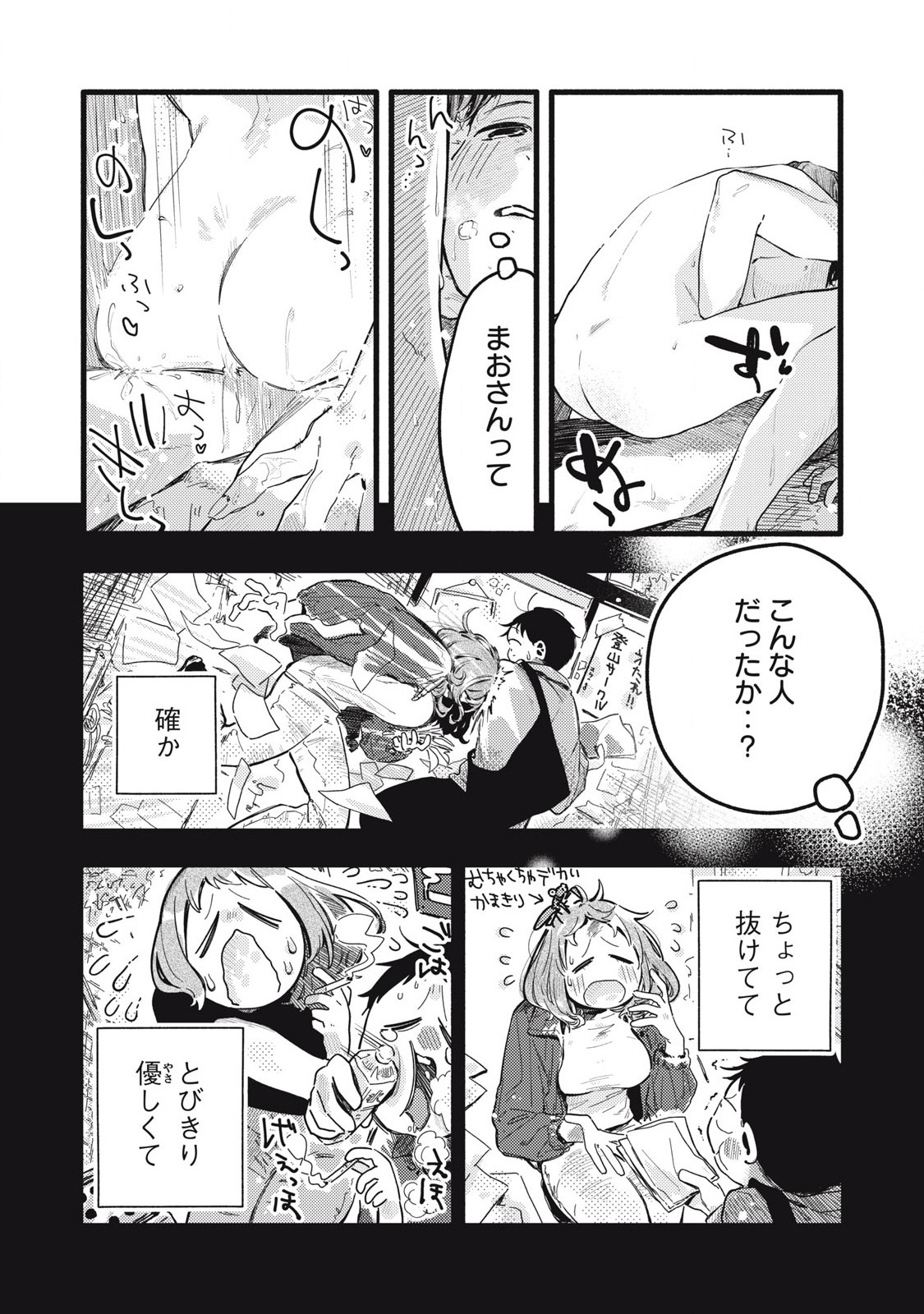 Read PYUĀ 0.01 MM Chapter 31 [High Quality / Full] - Page 3 - nicomanga.com