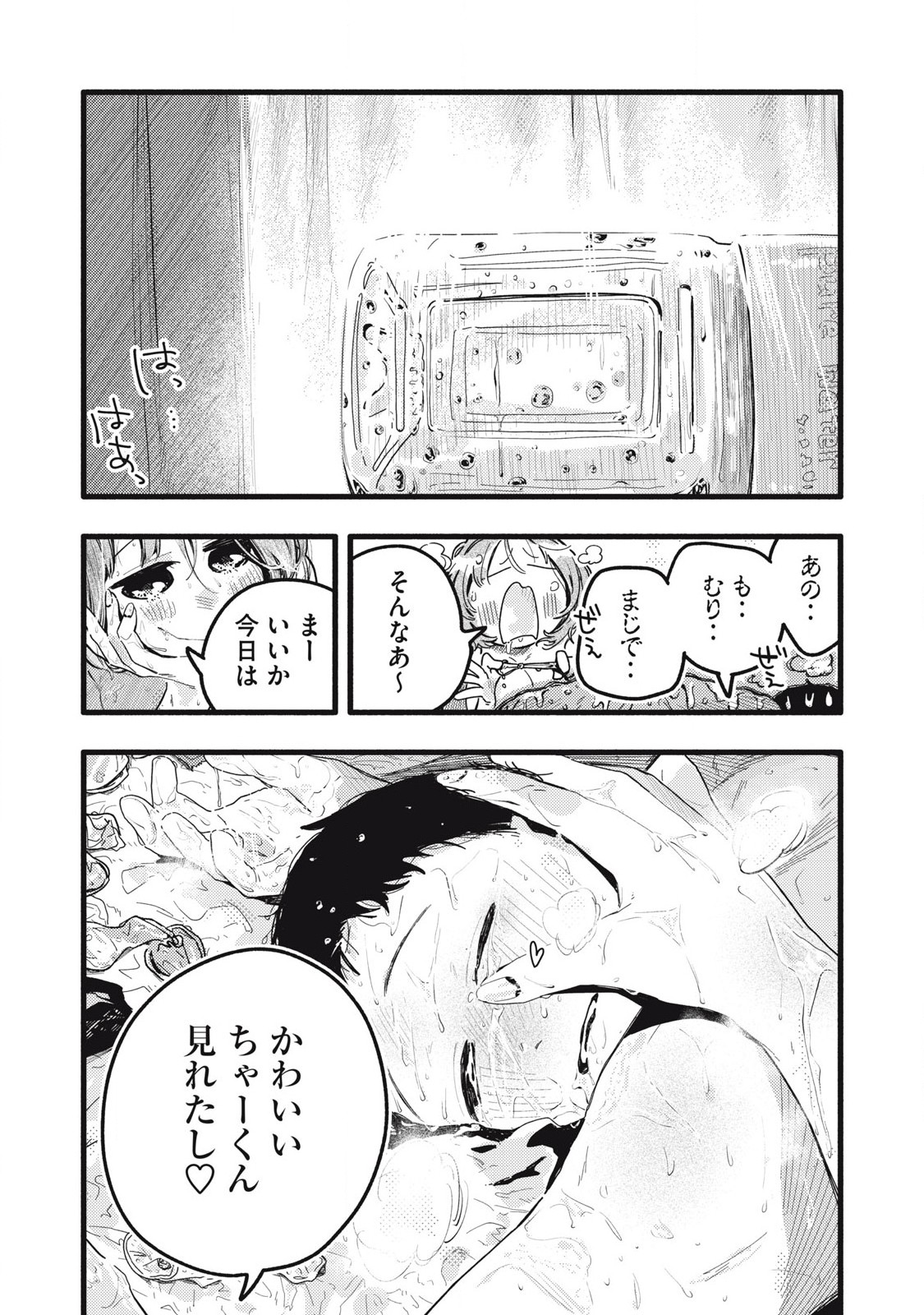 Read PYUĀ 0.01 MM Chapter 31 [High Quality / Full] - Page 8 - nicomanga.com