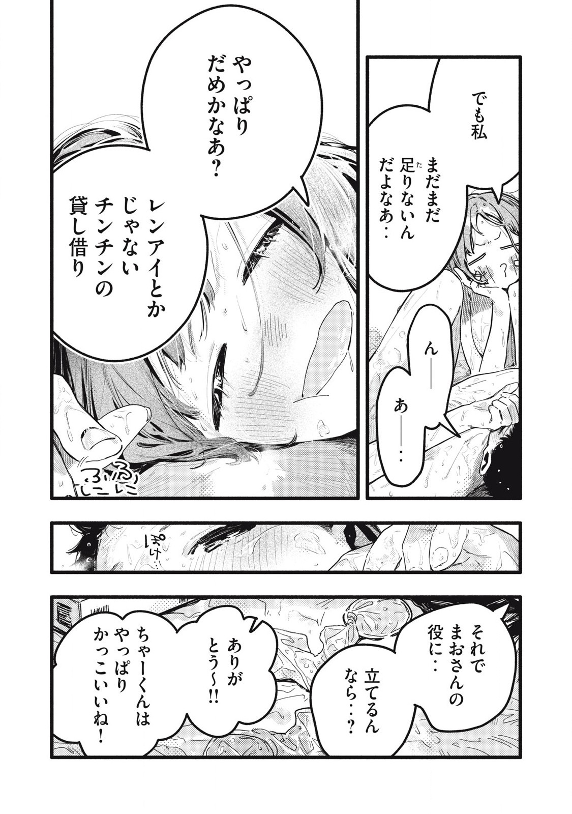 Read PYUĀ 0.01 MM Chapter 31 [High Quality / Full] - Page 9 - nicomanga.com