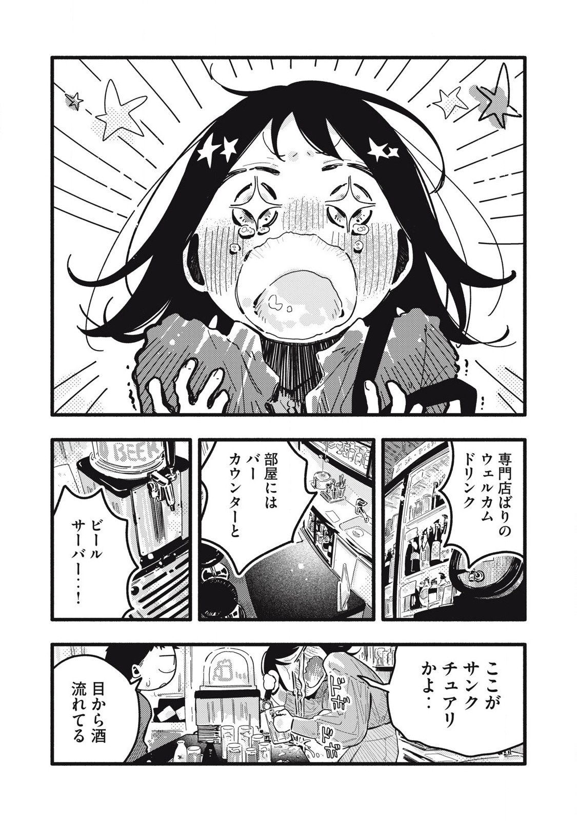 Read PYUĀ 0.01 MM Chapter 31 [High Quality / Full] - Page 11 - nicomanga.com