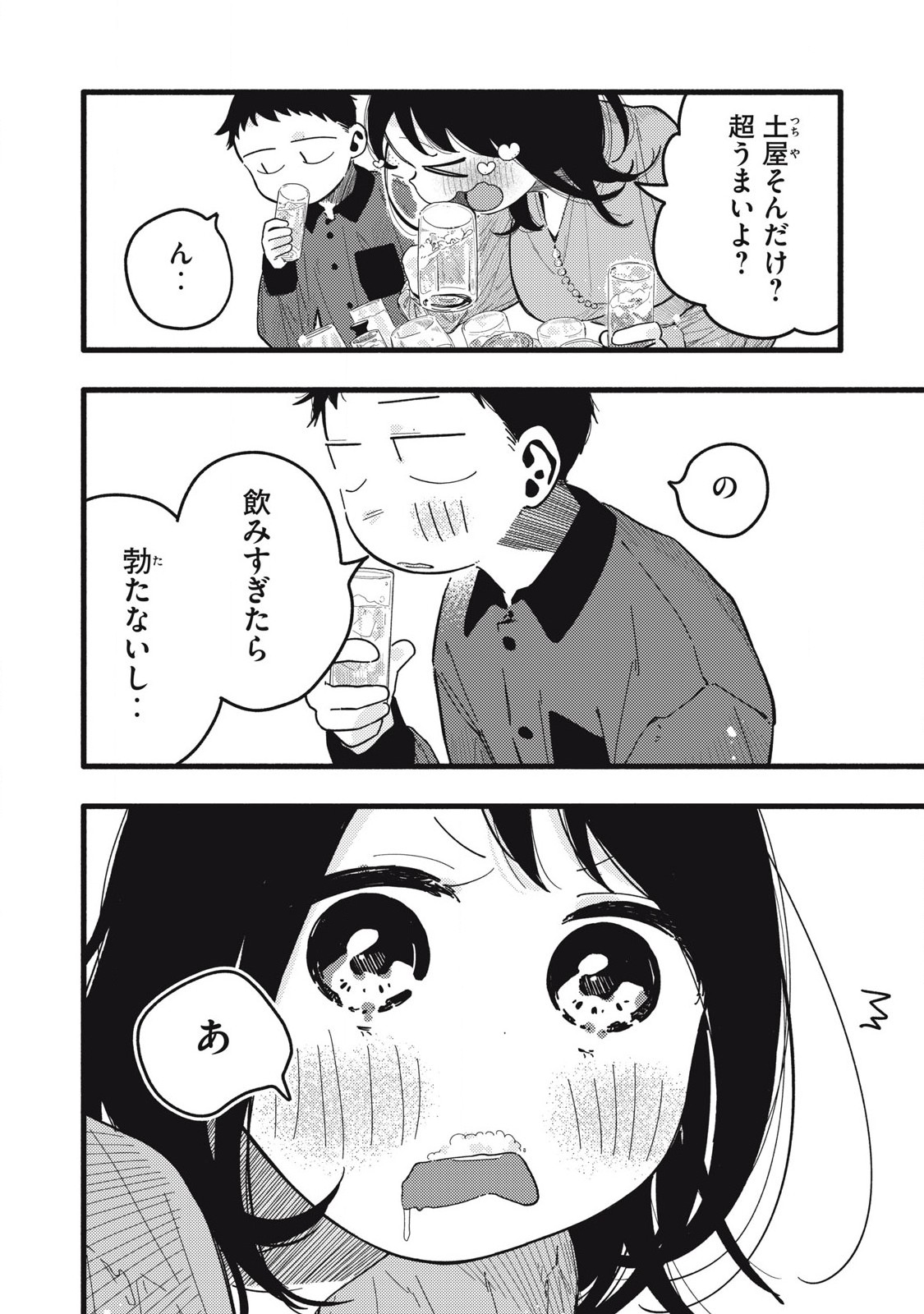 Read PYUĀ 0.01 MM Chapter 31 [High Quality / Full] - Page 12 - nicomanga.com