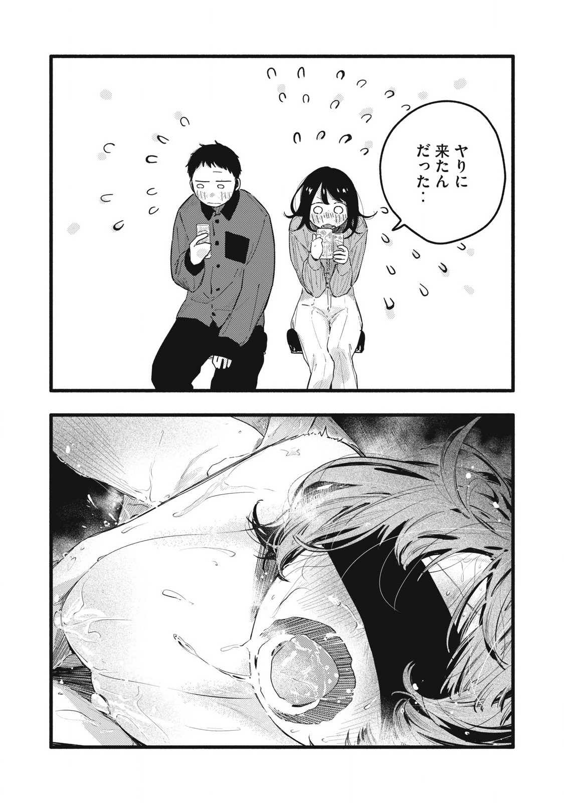 Read PYUĀ 0.01 MM Chapter 31 [High Quality / Full] - Page 13 - nicomanga.com