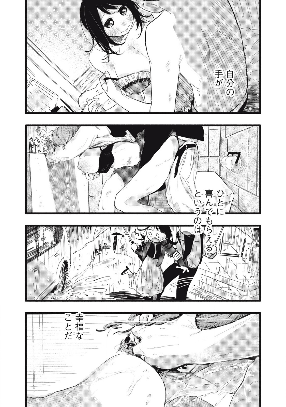 Read PYUĀ 0.01 MM Chapter 31 [High Quality / Full] - Page 15 - nicomanga.com