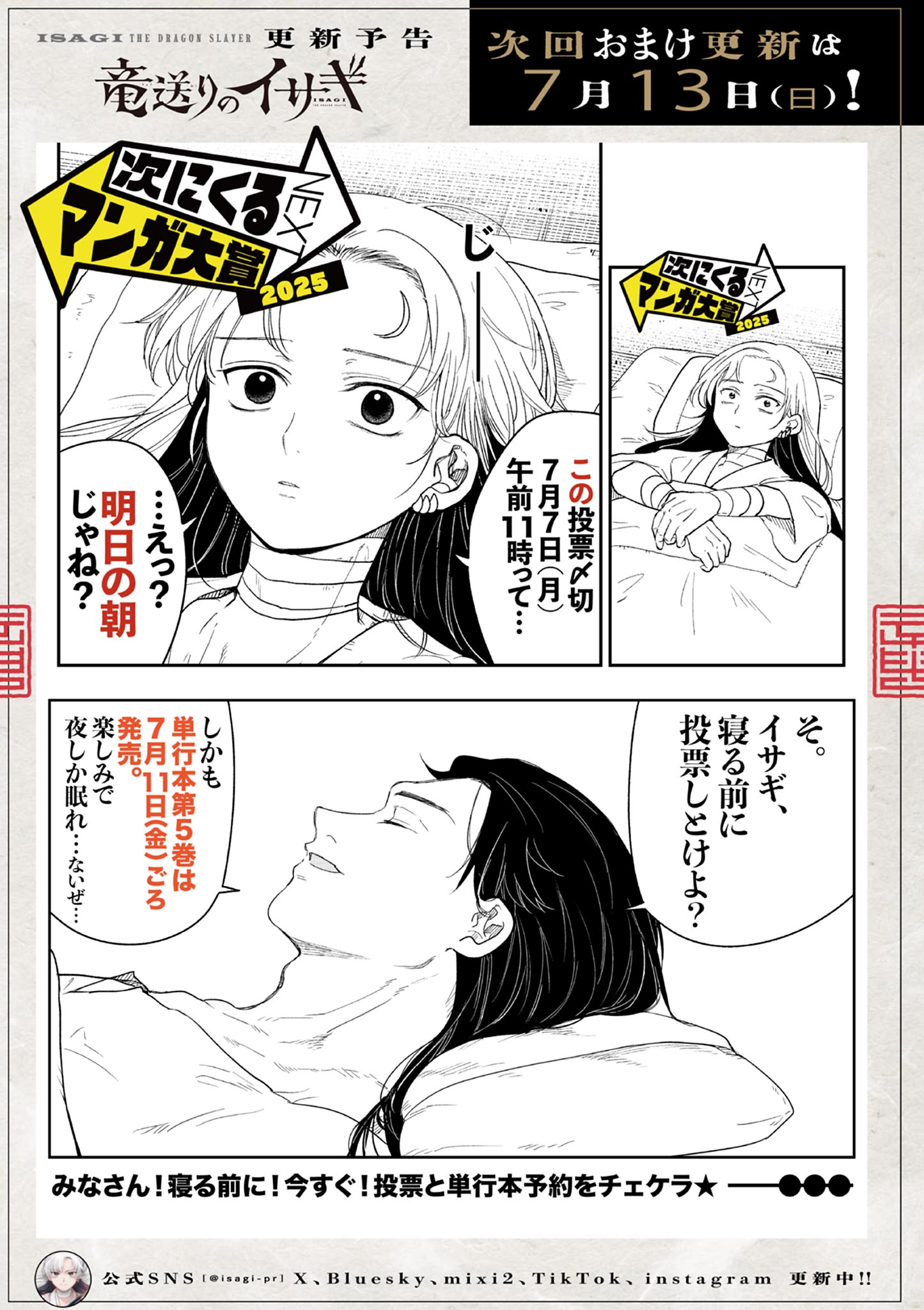 Read RYUU OKURI NO ISAGI Chapter 36 [High Quality / Full] - Page 29 - nicomanga.com