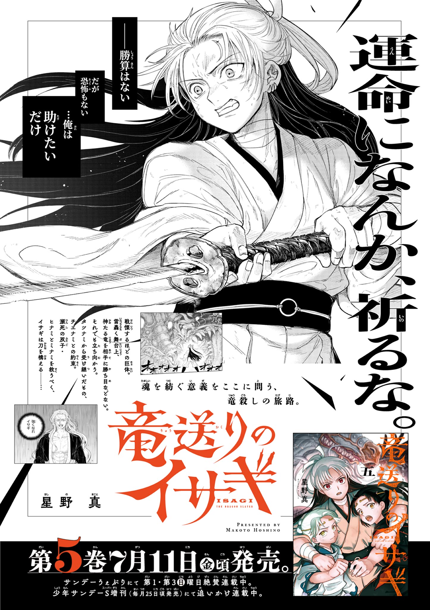 Read RYUU OKURI NO ISAGI Chapter 36 [High Quality / Full] - Page 30 - nicomanga.com