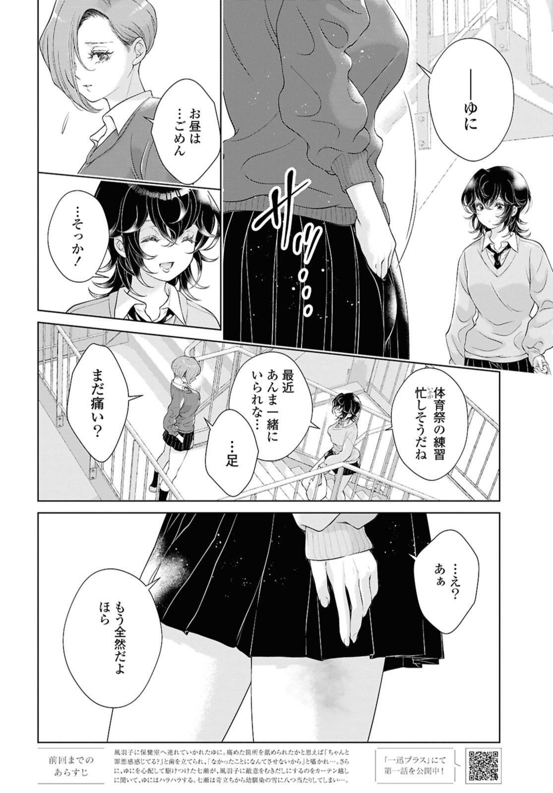 Read KYOU WA KANOJO GA INAI KARA Chapter 28.1 [High Quality / Full] - Page 2 - nicomanga.net