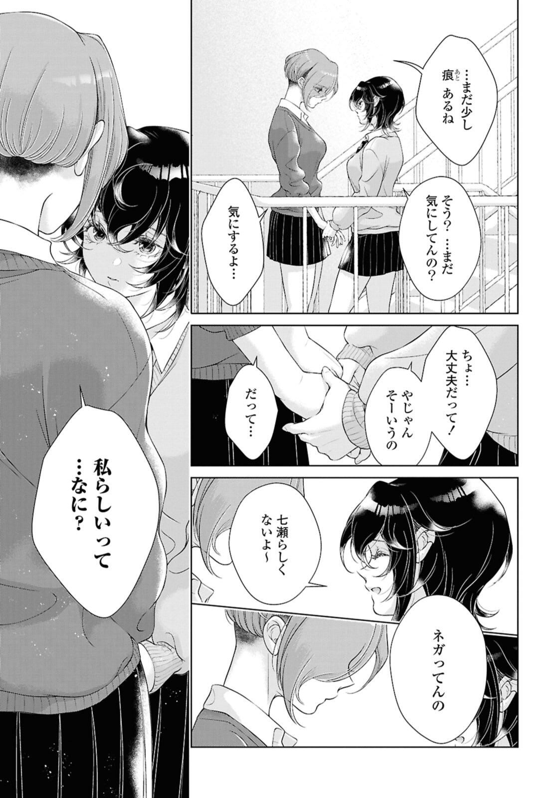 Read KYOU WA KANOJO GA INAI KARA Chapter 28.1 [High Quality / Full] - Page 3 - nicomanga.net