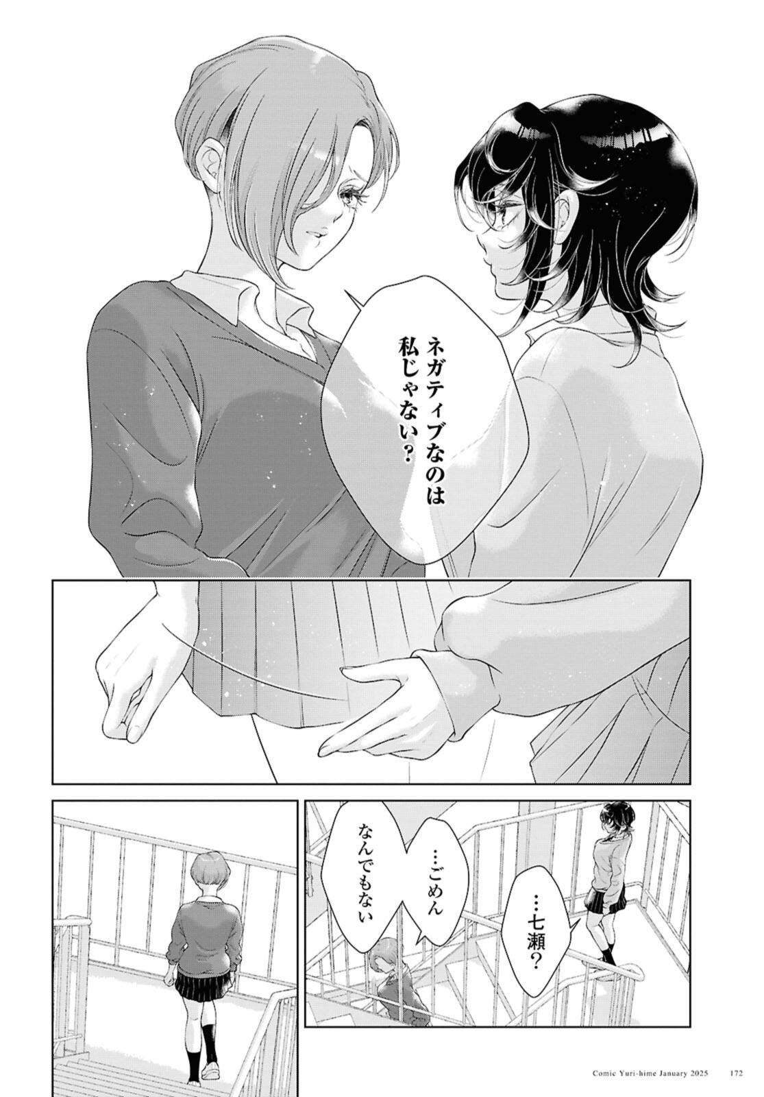 Read KYOU WA KANOJO GA INAI KARA Chapter 28.1 [High Quality / Full] - Page 4 - nicomanga.net