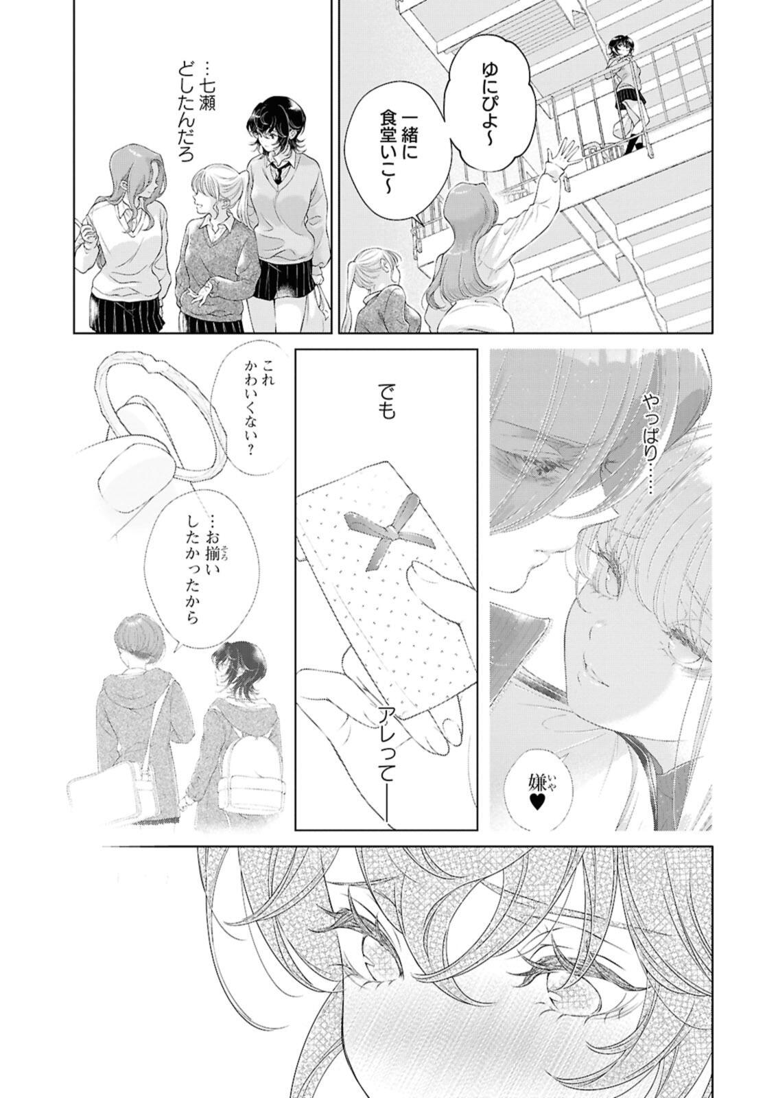 Read KYOU WA KANOJO GA INAI KARA Chapter 28.1 [High Quality / Full] - Page 5 - nicomanga.net