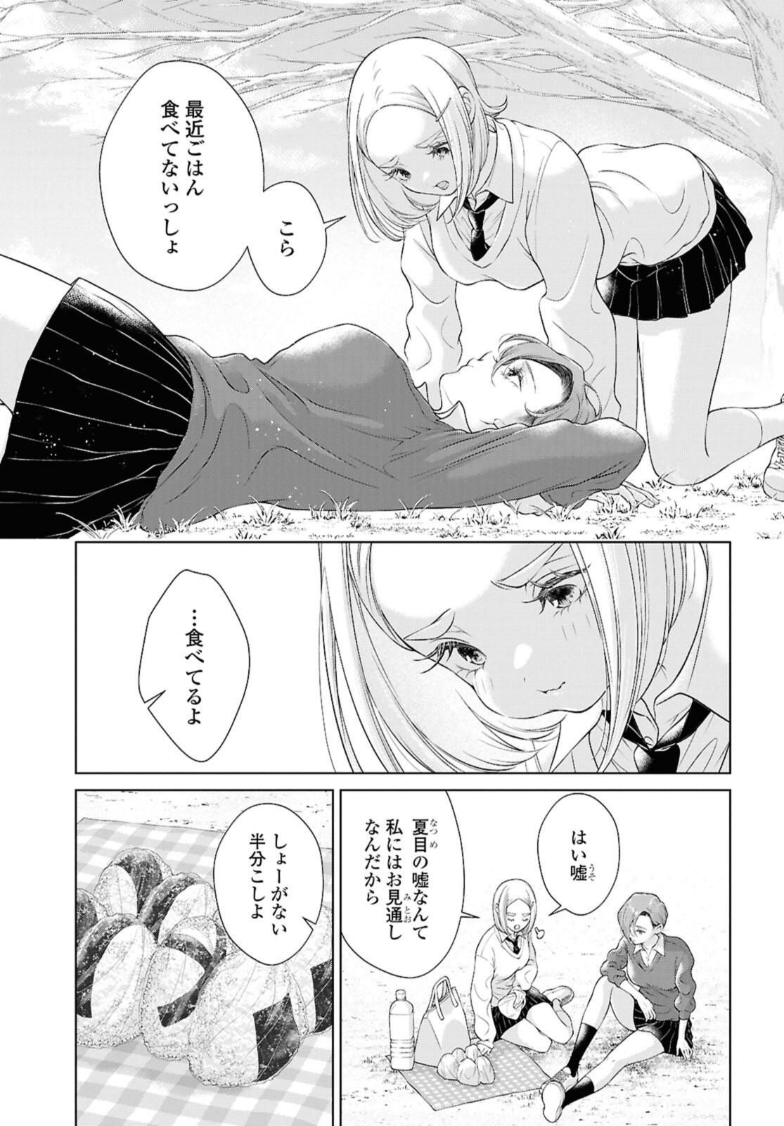 Read KYOU WA KANOJO GA INAI KARA Chapter 28.1 [High Quality / Full] - Page 7 - nicomanga.net