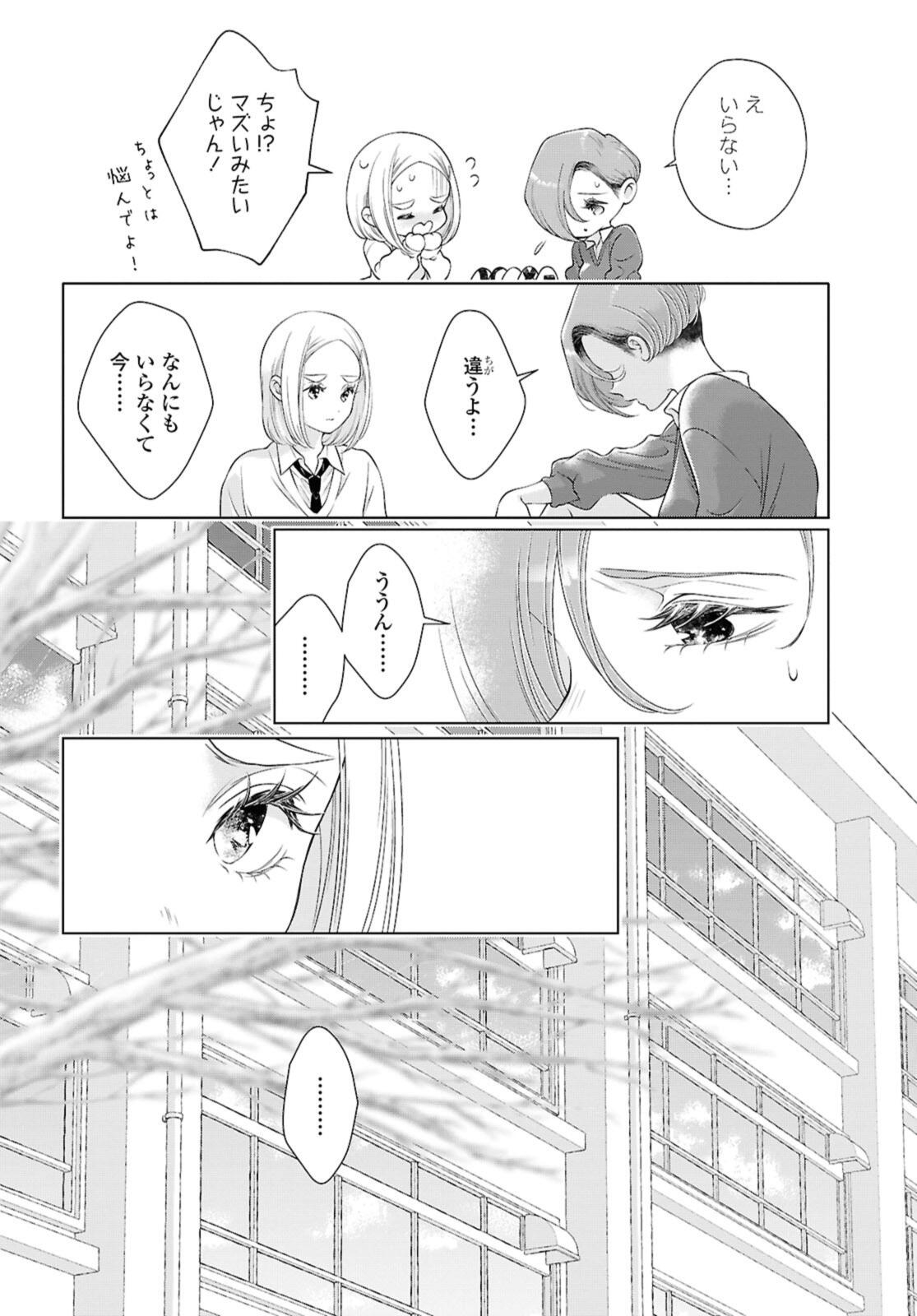 Read KYOU WA KANOJO GA INAI KARA Chapter 28.1 [High Quality / Full] - Page 8 - nicomanga.net