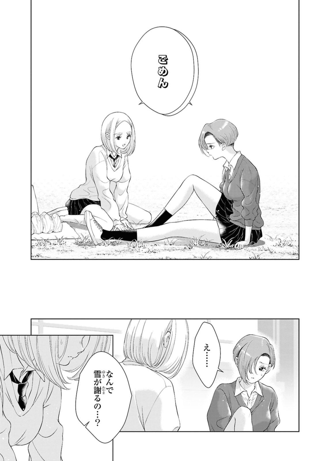Read KYOU WA KANOJO GA INAI KARA Chapter 28.1 [High Quality / Full] - Page 9 - nicomanga.net
