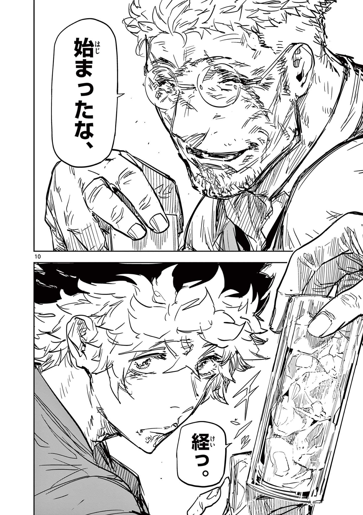 SAIKO AIZU Chapter 42 page 10 - nihonkuni.com