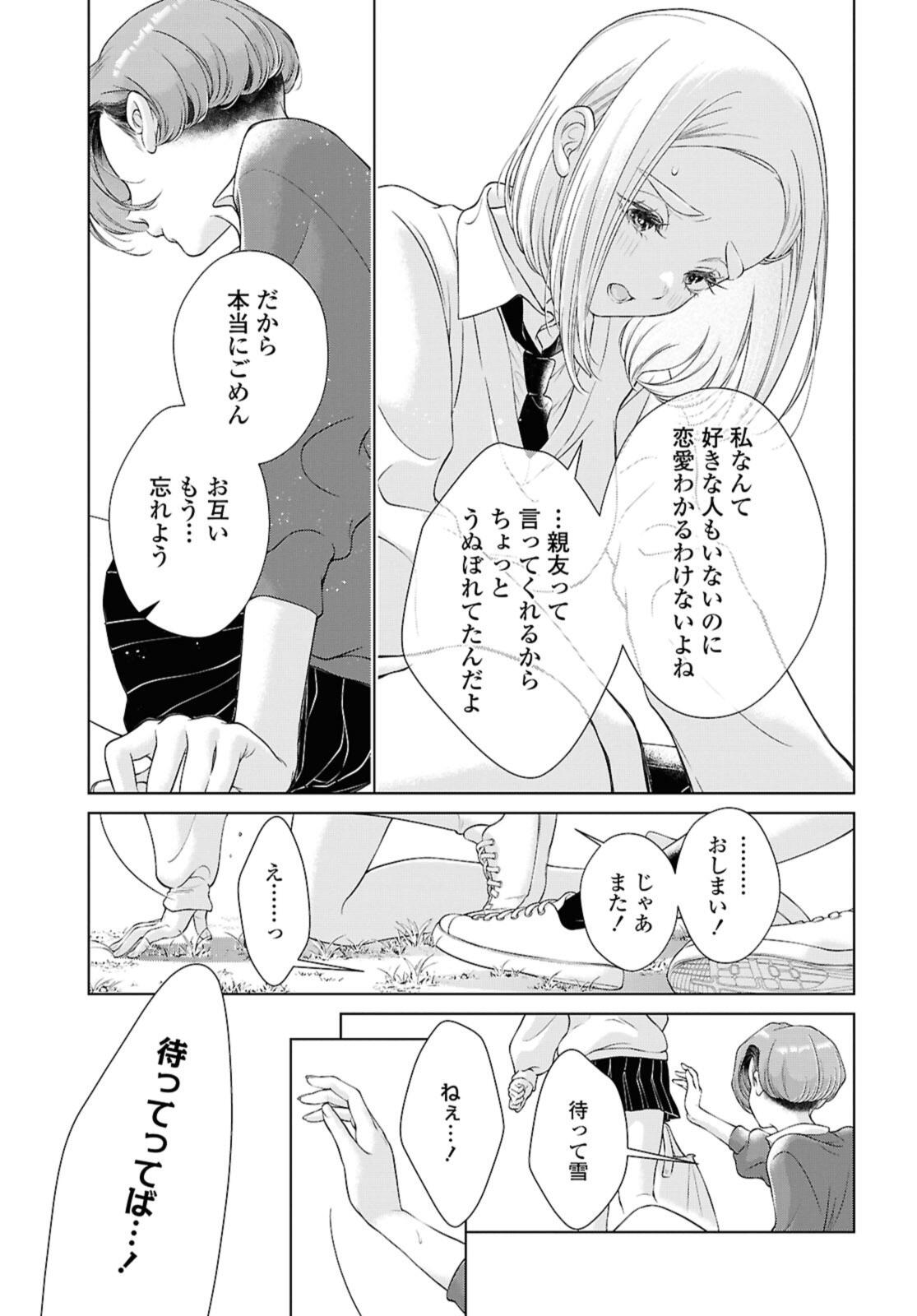 Read KYOU WA KANOJO GA INAI KARA Chapter 28.1 [High Quality / Full] - Page 11 - nicomanga.net
