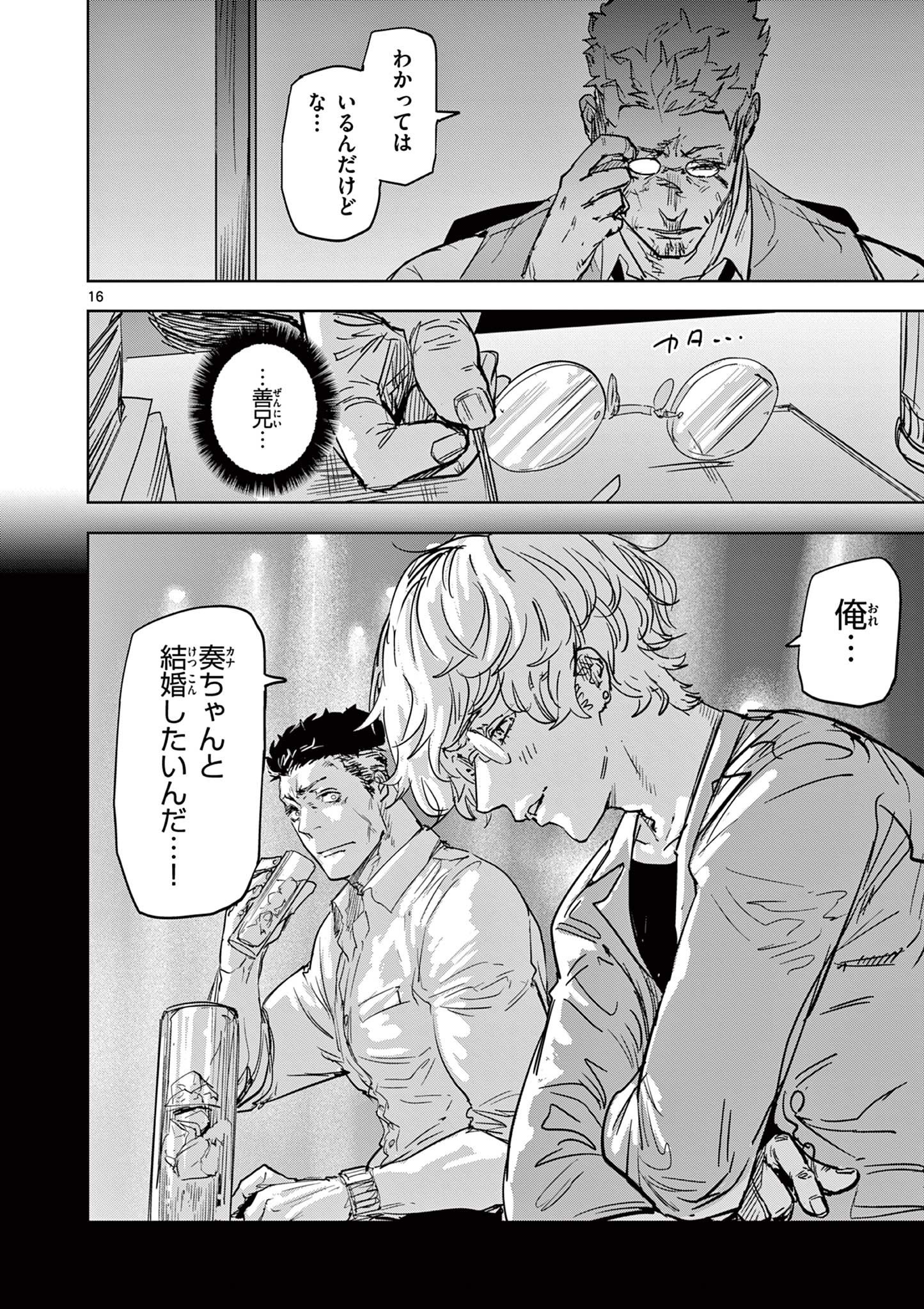 SAIKO AIZU Chapter 42 page 16 - nihonkuni.com