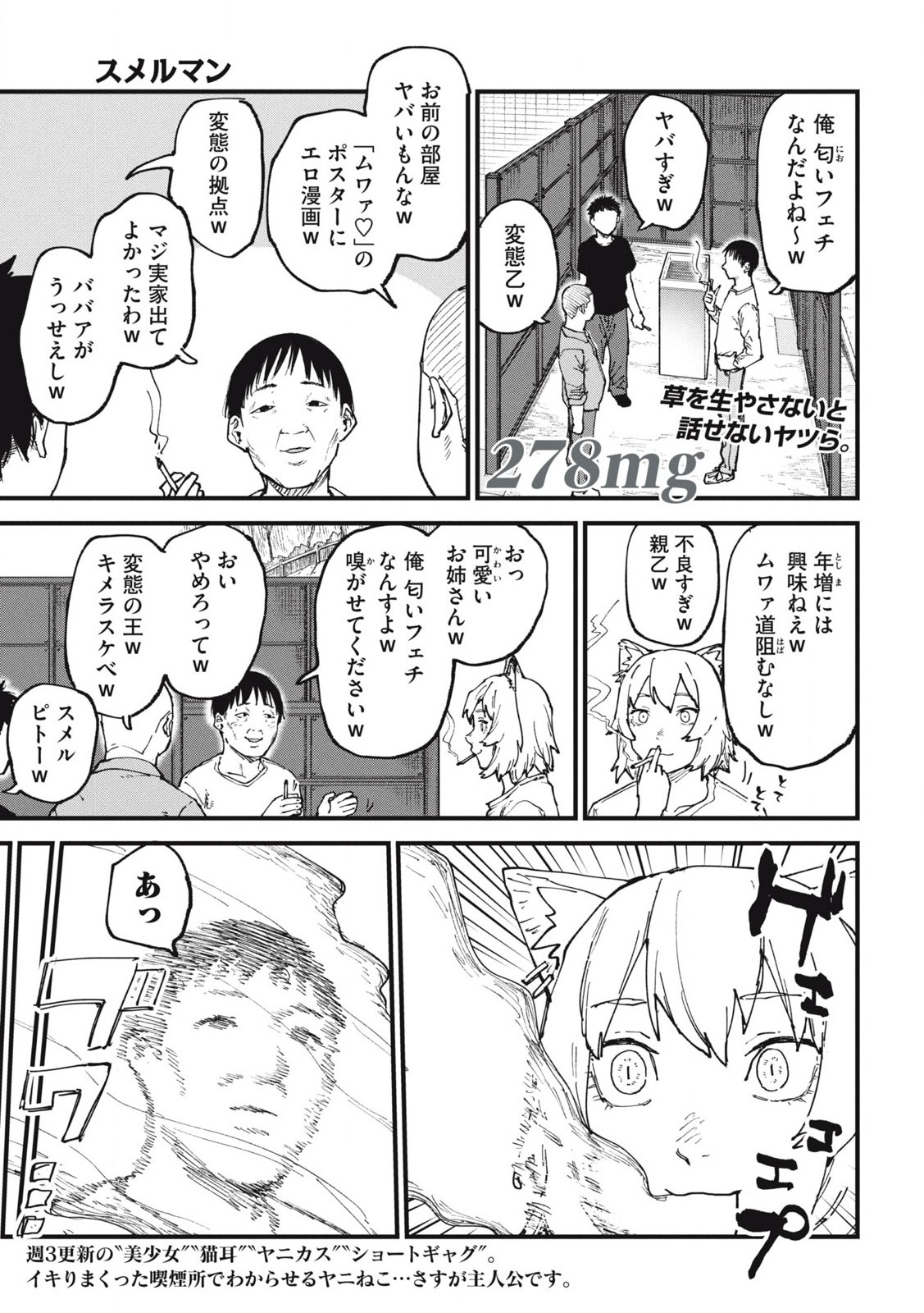 Read YANI NEKO Chapter 278 [High Quality / Full] - Page 1 - nicomanga.com