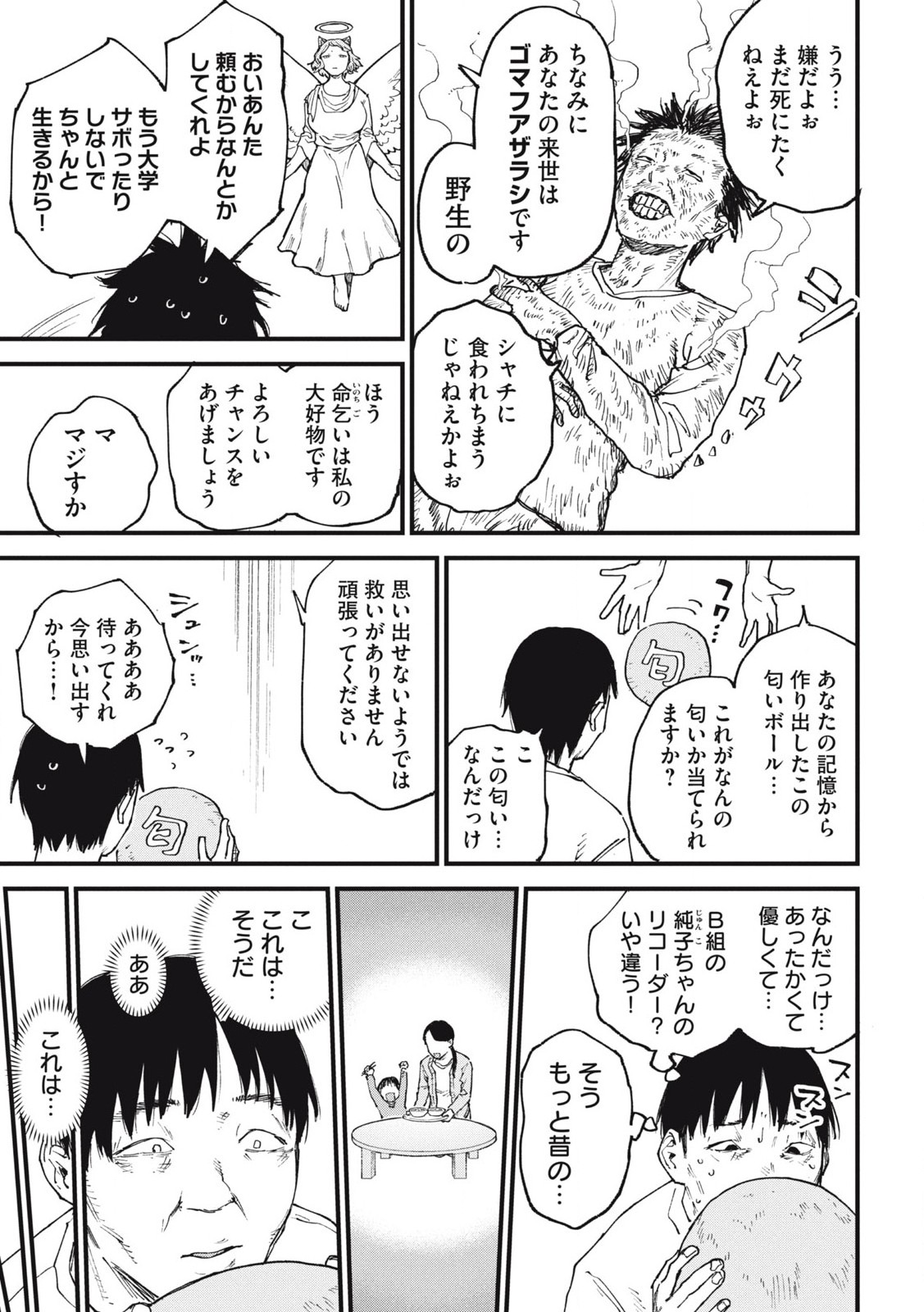 Read YANI NEKO Chapter 278 [High Quality / Full] - Page 3 - nicomanga.com
