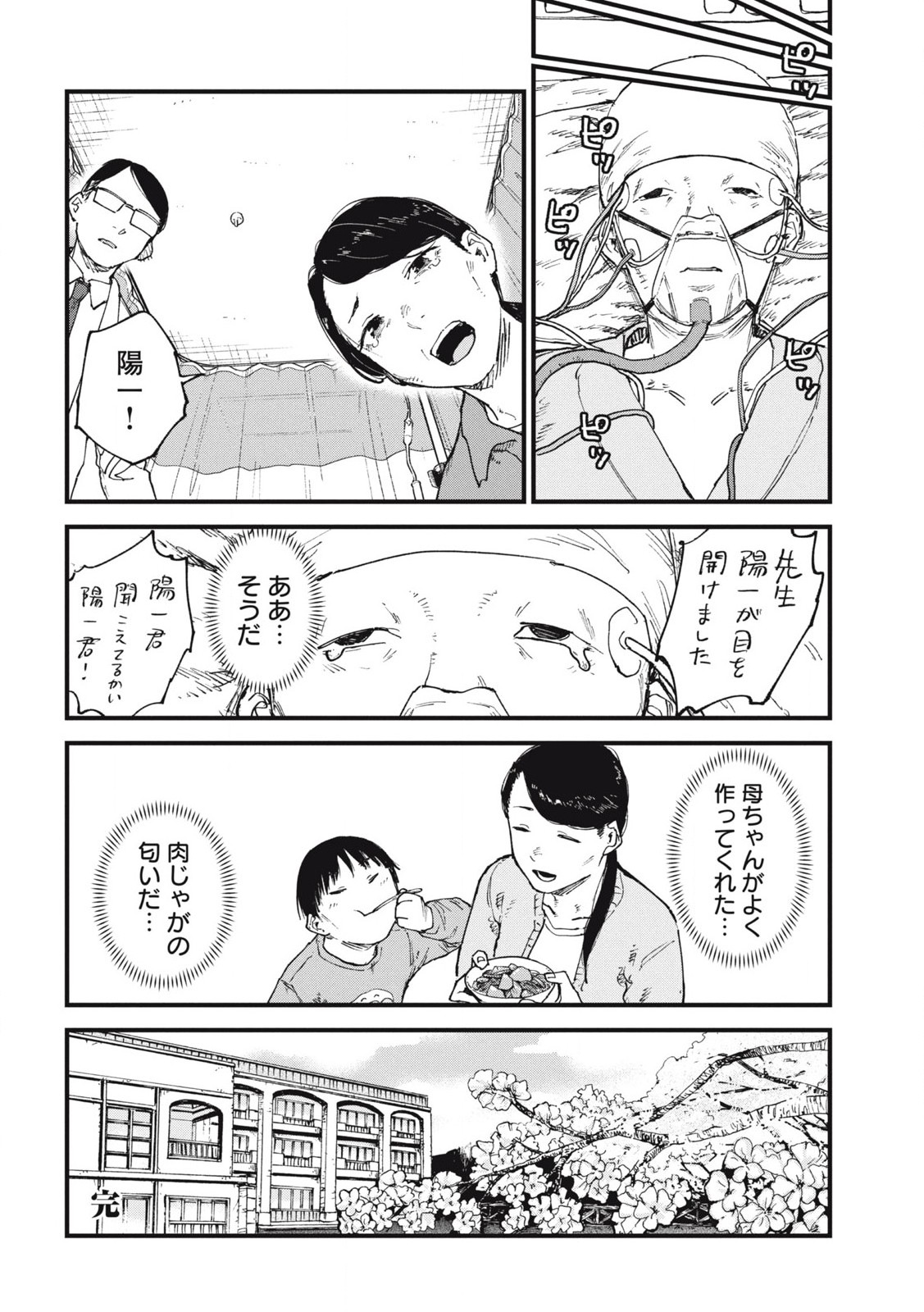 Read YANI NEKO Chapter 278 [High Quality / Full] - Page 4 - nicomanga.com