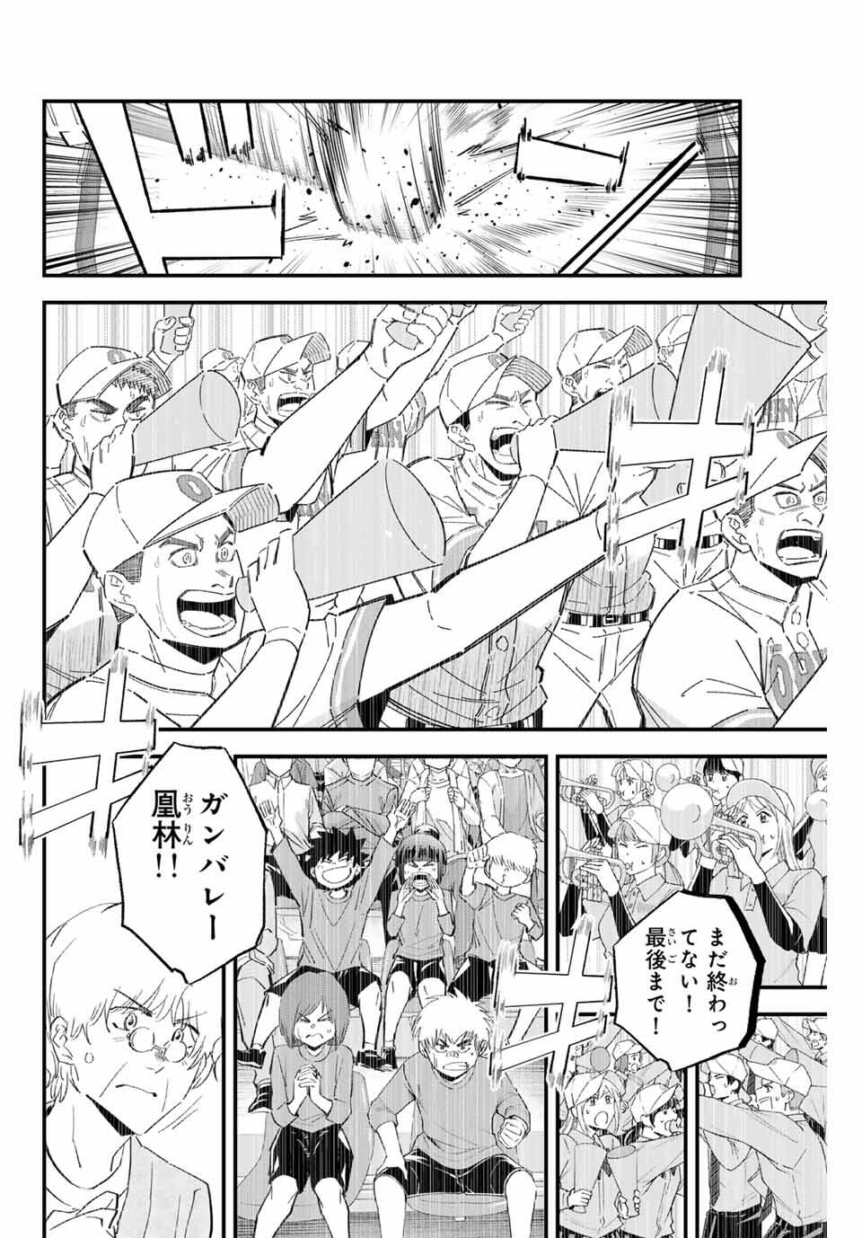 Read IRREGULARS Chapter 176 [High Quality / Full] - Page 4 - nicomanga.com