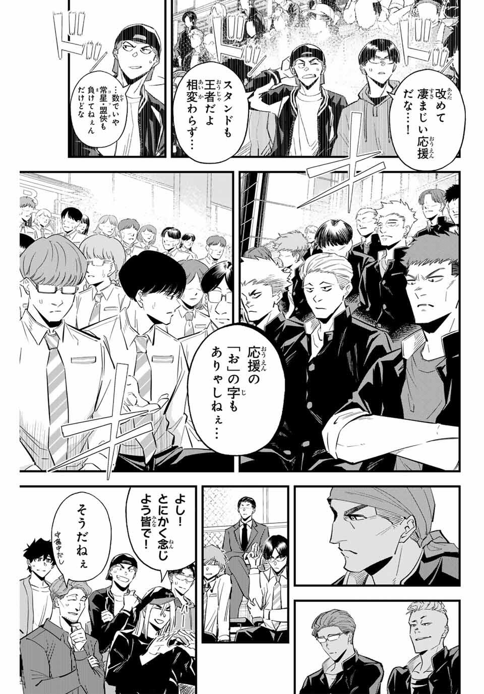 Read IRREGULARS Chapter 176 [High Quality / Full] - Page 5 - nicomanga.com