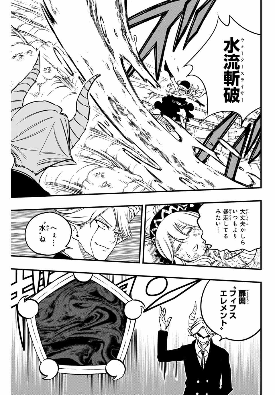 FAIRY TAIL: 100 YEARS QUEST - RAW Chapter 188 page 5 - nihonkuni.com