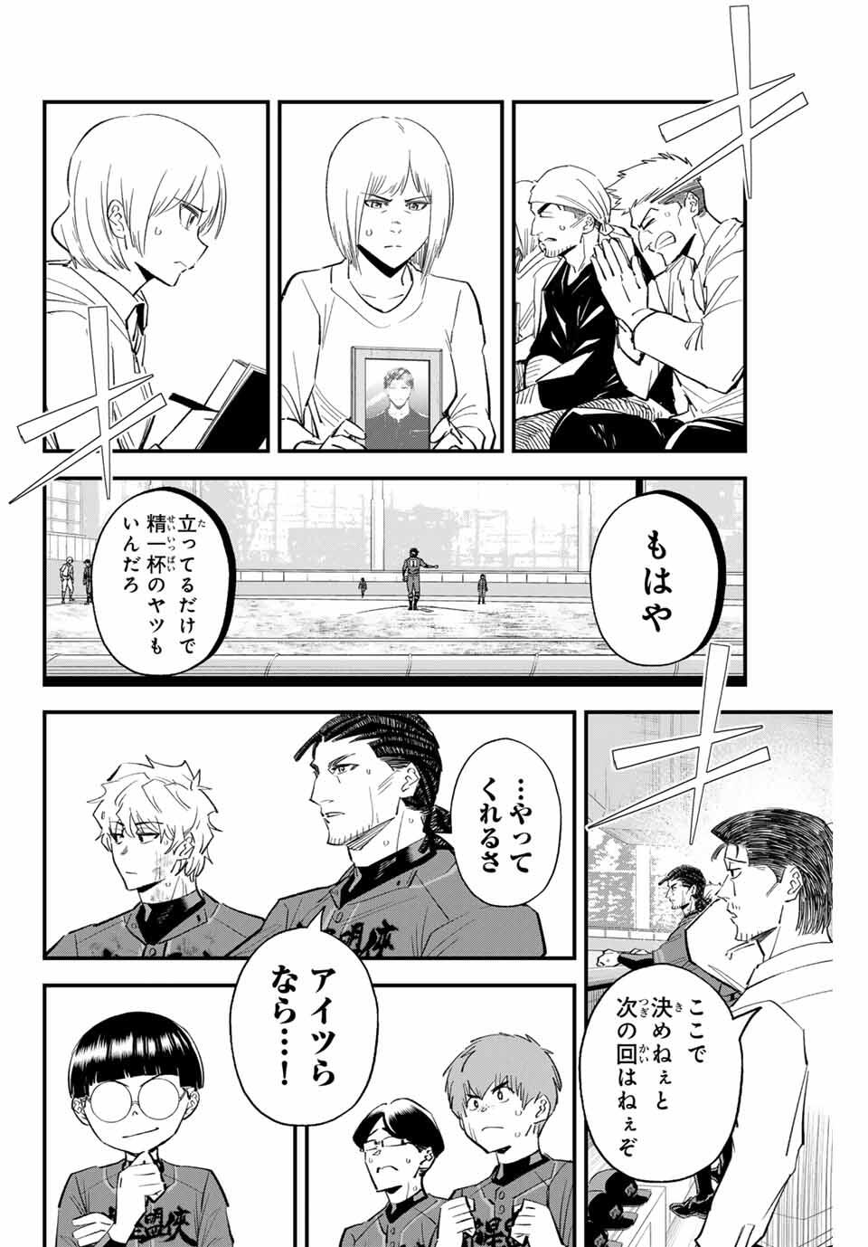 Read IRREGULARS Chapter 176 [High Quality / Full] - Page 6 - nicomanga.com