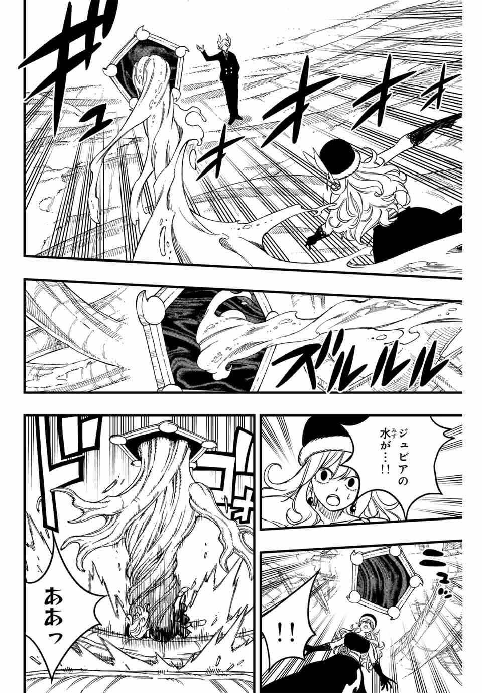 FAIRY TAIL: 100 YEARS QUEST - RAW Chapter 188 page 6 - nihonkuni.com