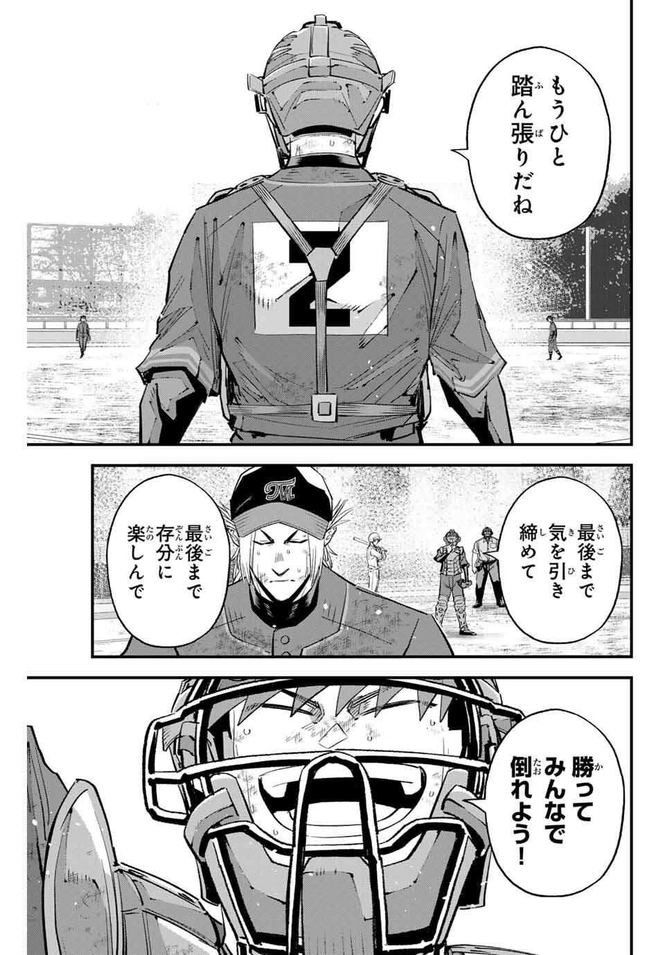 Read IRREGULARS Chapter 176 [High Quality / Full] - Page 7 - nicomanga.com