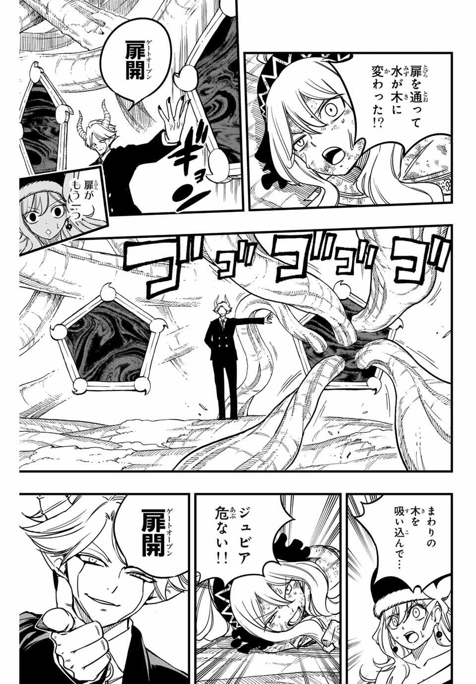 FAIRY TAIL: 100 YEARS QUEST - RAW Chapter 188 page 7 - nihonkuni.com