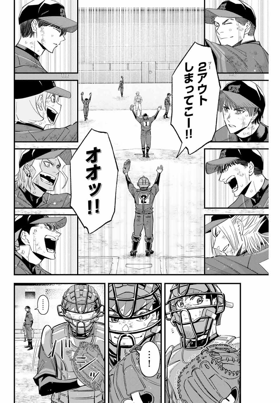 Read IRREGULARS Chapter 176 [High Quality / Full] - Page 8 - nicomanga.com