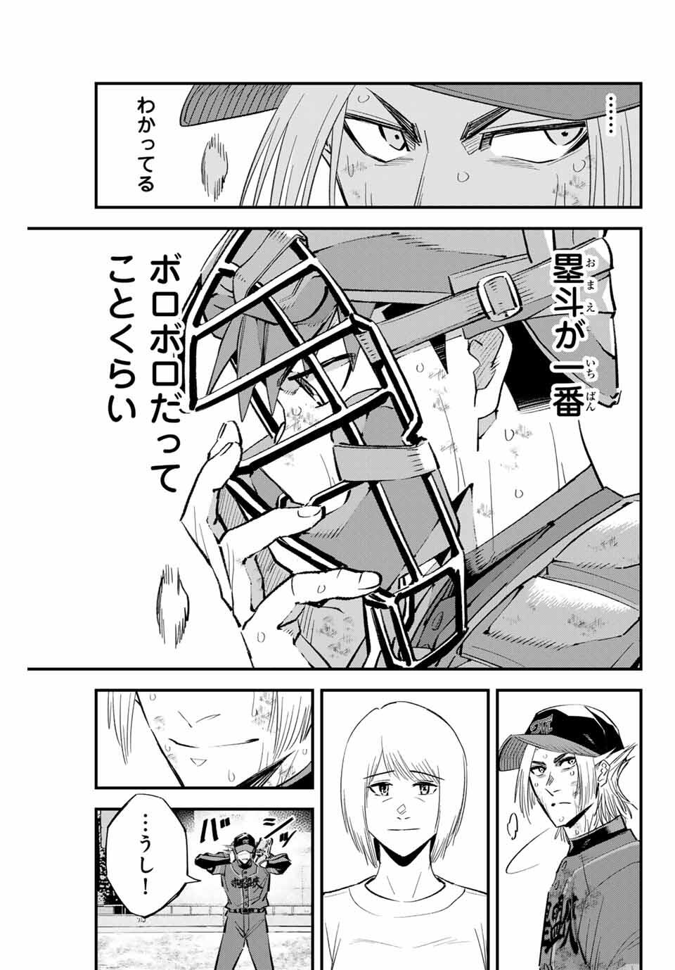 Read IRREGULARS Chapter 176 [High Quality / Full] - Page 9 - nicomanga.com