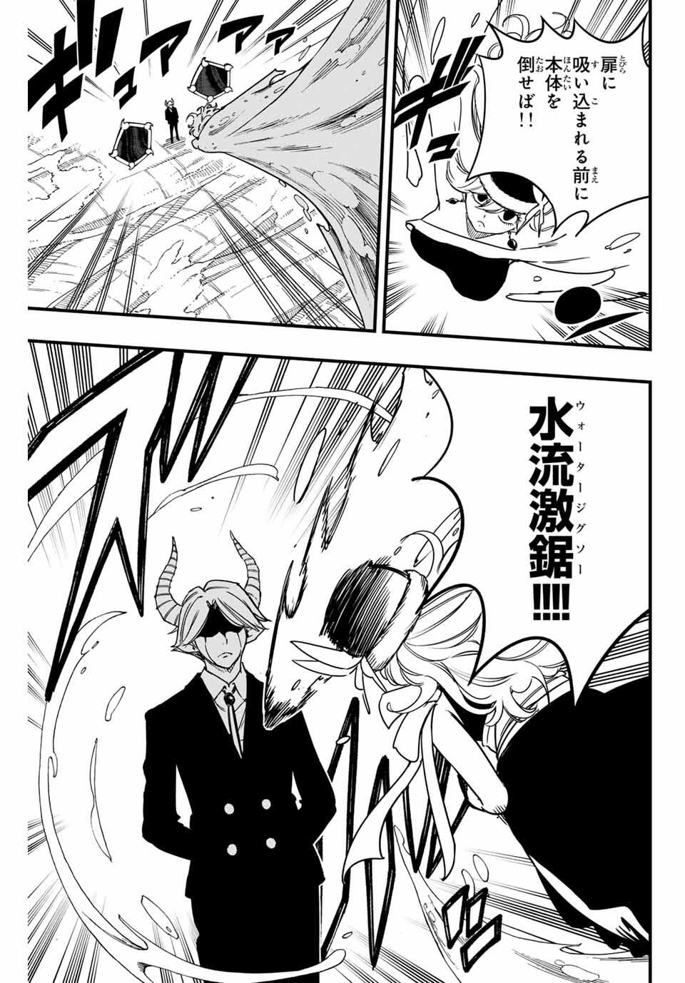 FAIRY TAIL: 100 YEARS QUEST - RAW Chapter 188 page 9 - nihonkuni.com