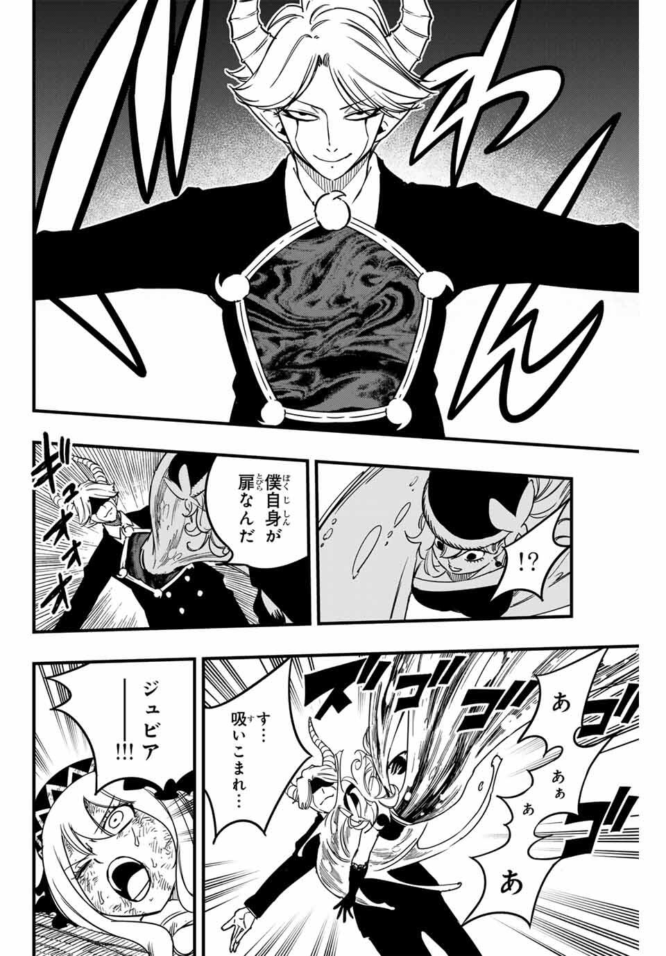FAIRY TAIL: 100 YEARS QUEST - RAW Chapter 188 page 10 - nihonkuni.com